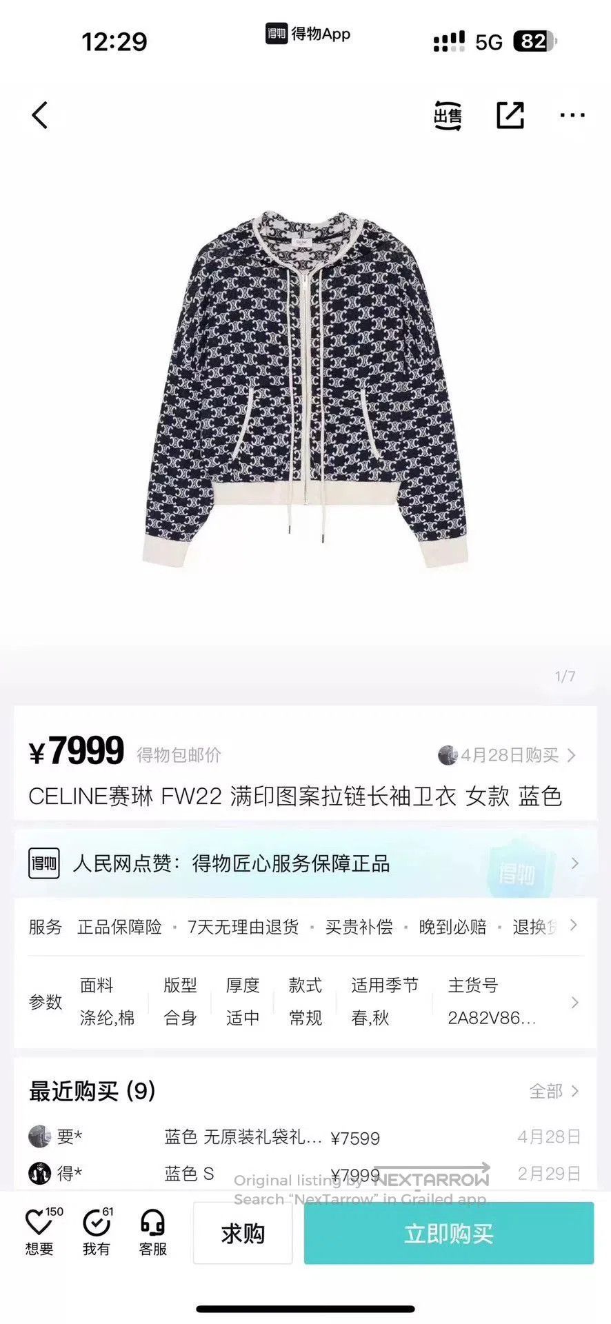Celine celine logo print zip hooded jacket. Size XS / US 0-2 / IT 36-38 - 5 Thumbnail