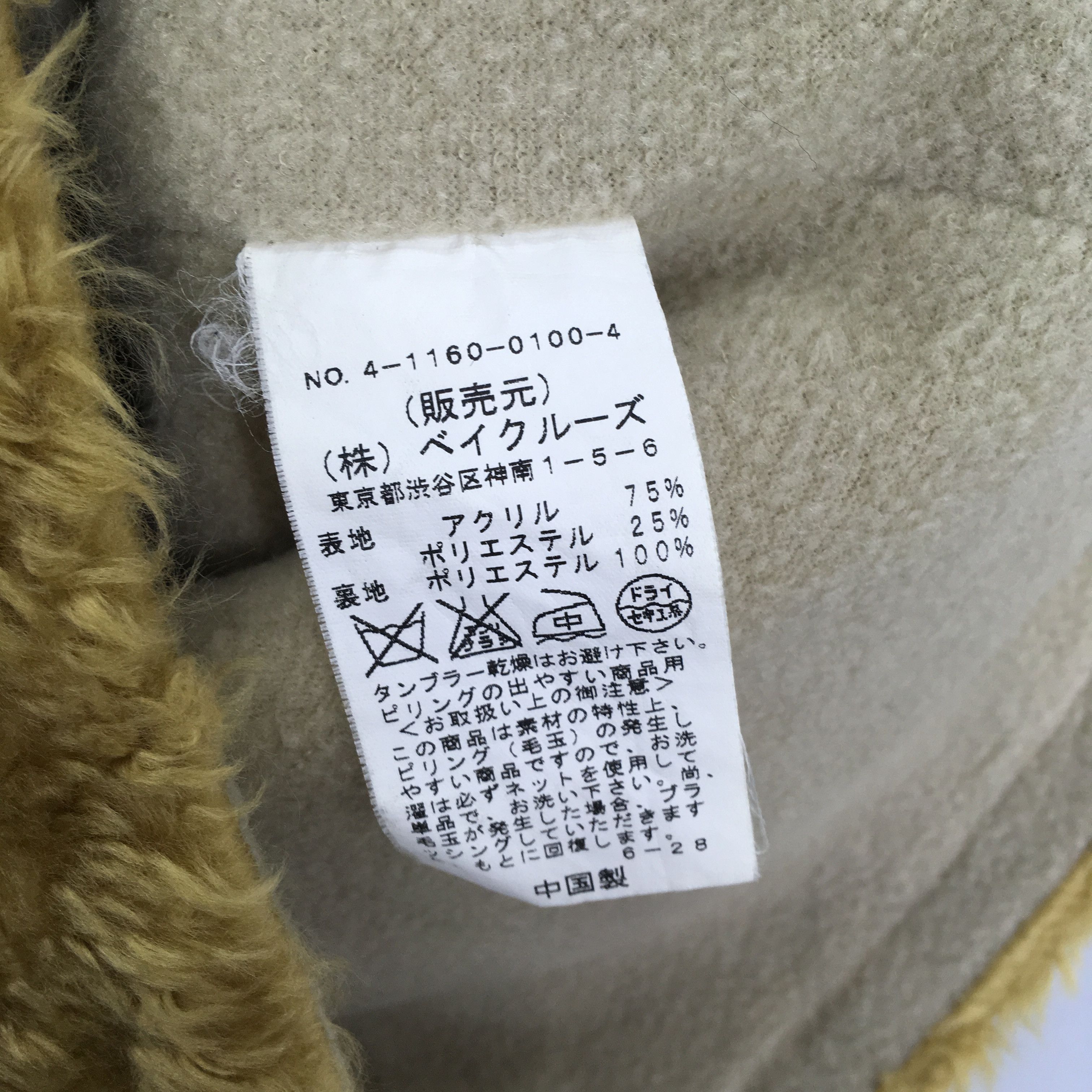Journal Standard Vintage Journal Standard Japan Sleeve Less Sherpa Jacket Size US S / EU 44-46 / 1 - 7 Thumbnail