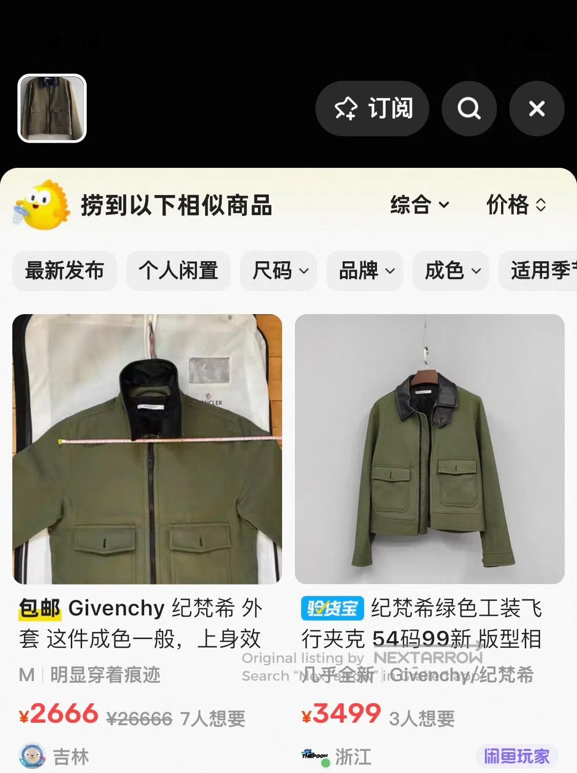 Givenchy Givenchy size50 Military green leather blend work jacket| Size US M / EU 48-50 / 2 - 6 Thumbnail