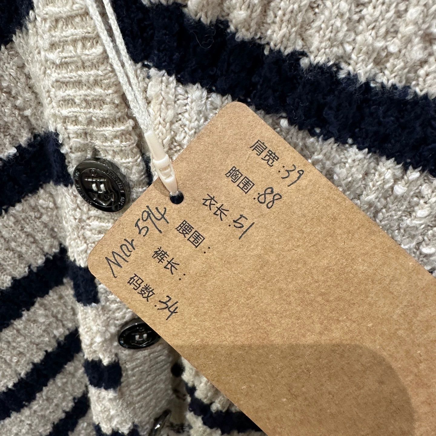 Christian Dior Monsieur Dior mar594 striped anchor knit set 34 Size XS / US 0-2 / IT 36-38 - 5 Thumbnail