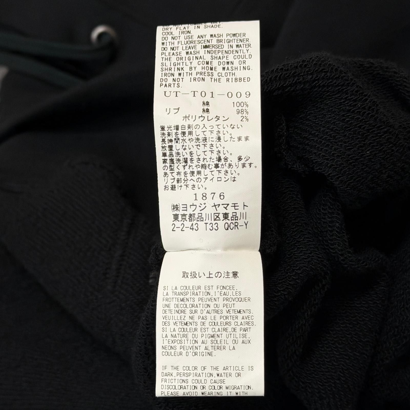 Yohji Yamamoto S'YTE YOHJI YAMAMOTO FRENCH TERRY SIDE ZIP HOODIE Size US L / EU 52-54 / 3 - 4 Thumbnail