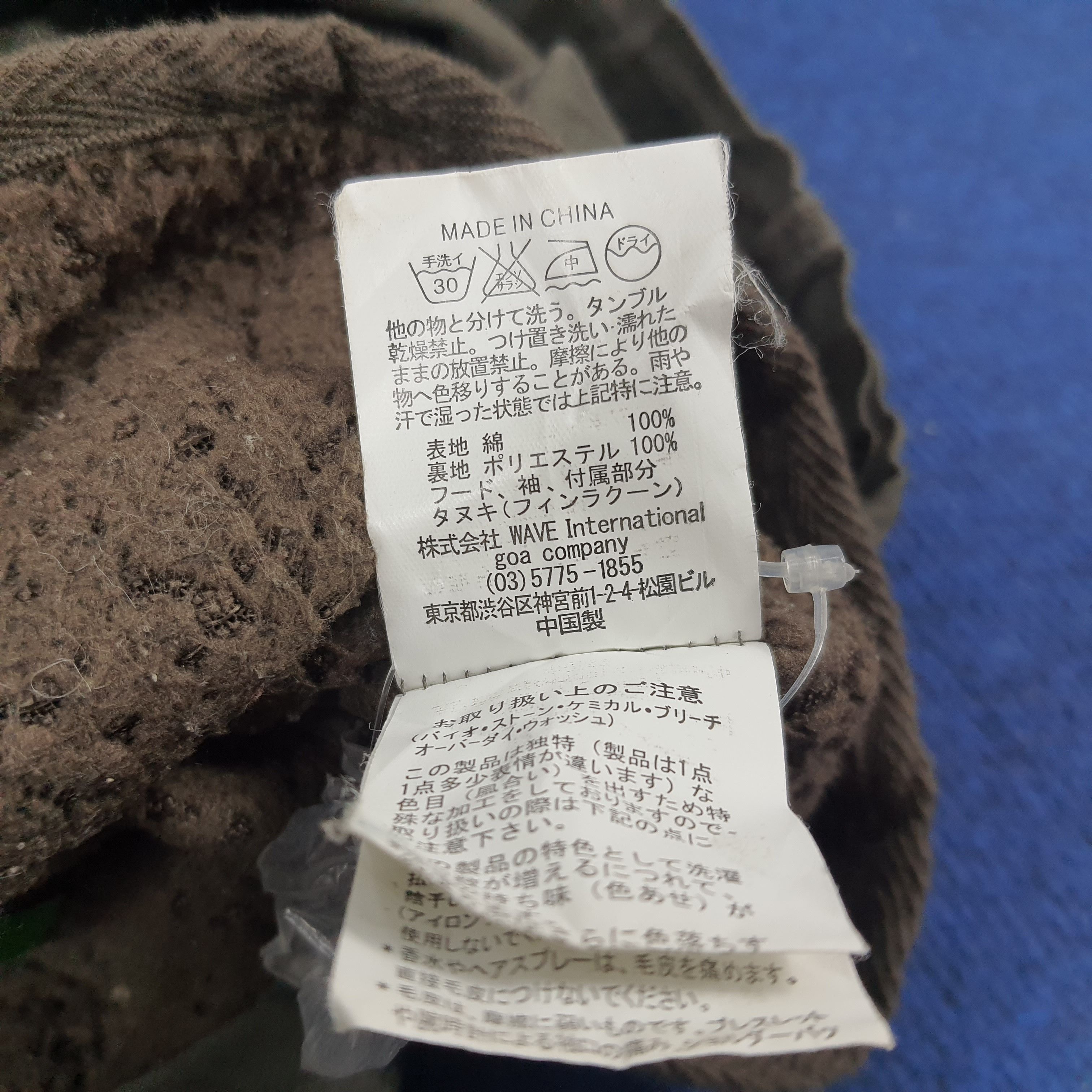 Designer × Japanese Brand Vintage G.O.A Japanese Brand Parkas Size US M / EU 48-50 / 2 - 9 Thumbnail