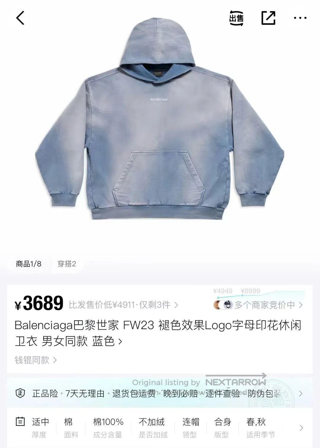 Balenciaga Balenciaga Haze Blue Oversize Letter Embroidery Hoodie. Size US M / EU 48-50 / 2 - 5 Thumbnail