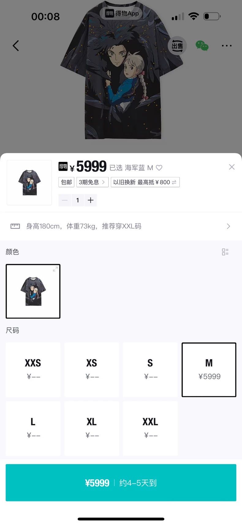 Loewe LOEWE A T-shirt of Howl's Moving Castle Size M / US 6-8 / IT 42-44 - 7 Thumbnail