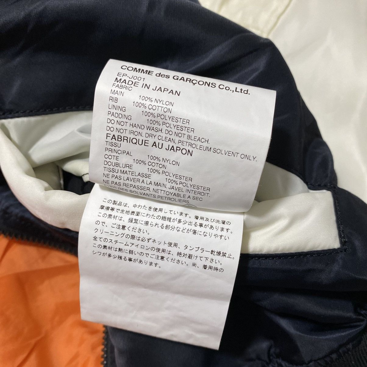 Comme des Garcons AW15 COMME DES GARCONS TWO-TONE MA-1 BOMBER JACKET BY GANRYU Size US M / EU 48-50 / 2 - 11 Thumbnail