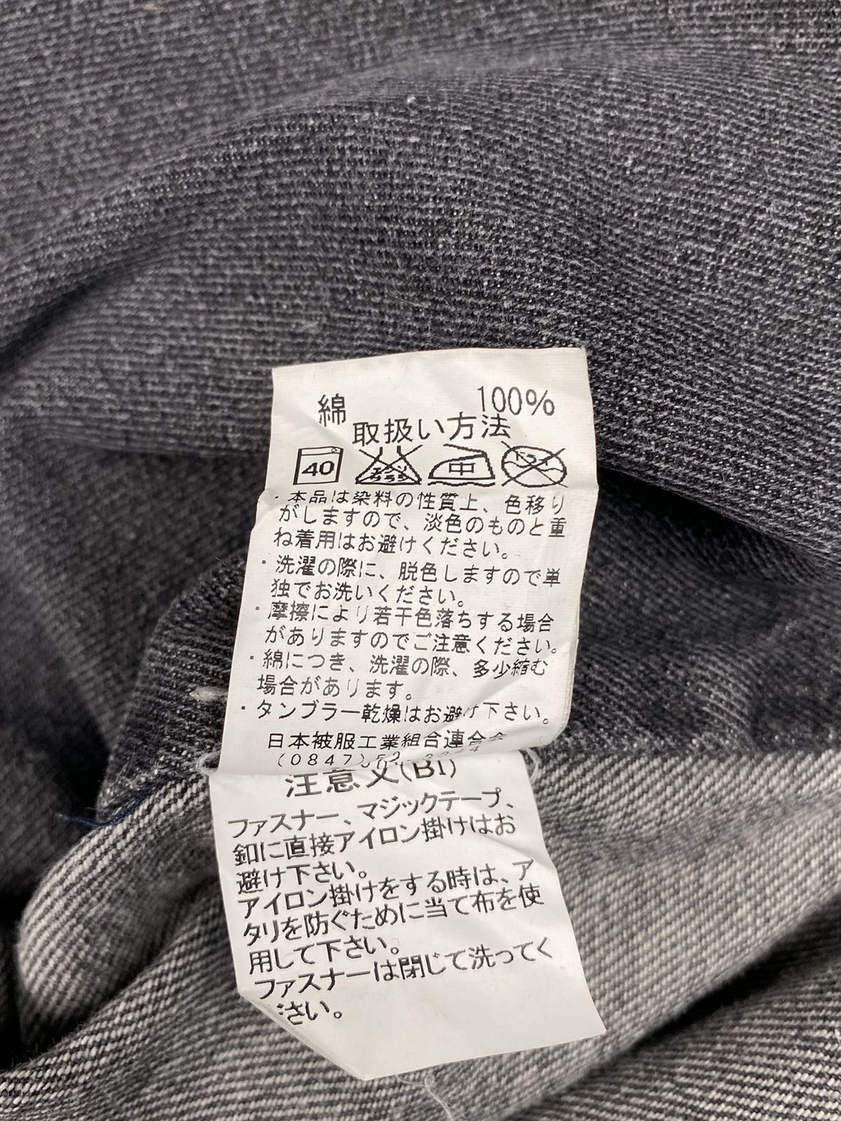 Japanese Brand Ginwashi 1 Set Denim Worker Size US 32 / EU 48 - 5 Thumbnail