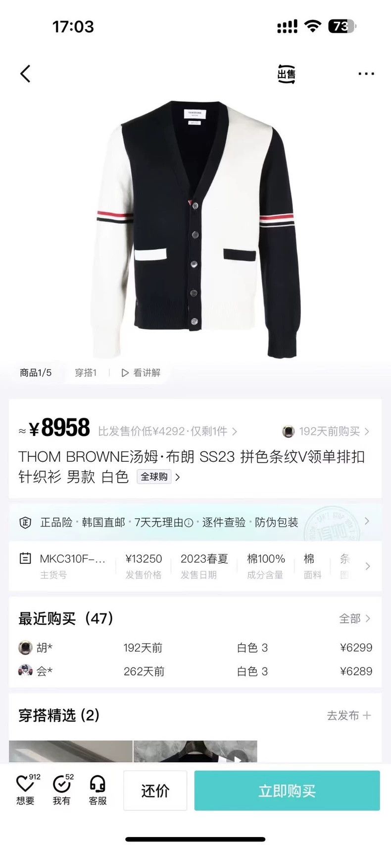 Thom Browne Thom Browne size4 Colorful cardigan Size US XL / EU 56 / 4 - 5 Thumbnail