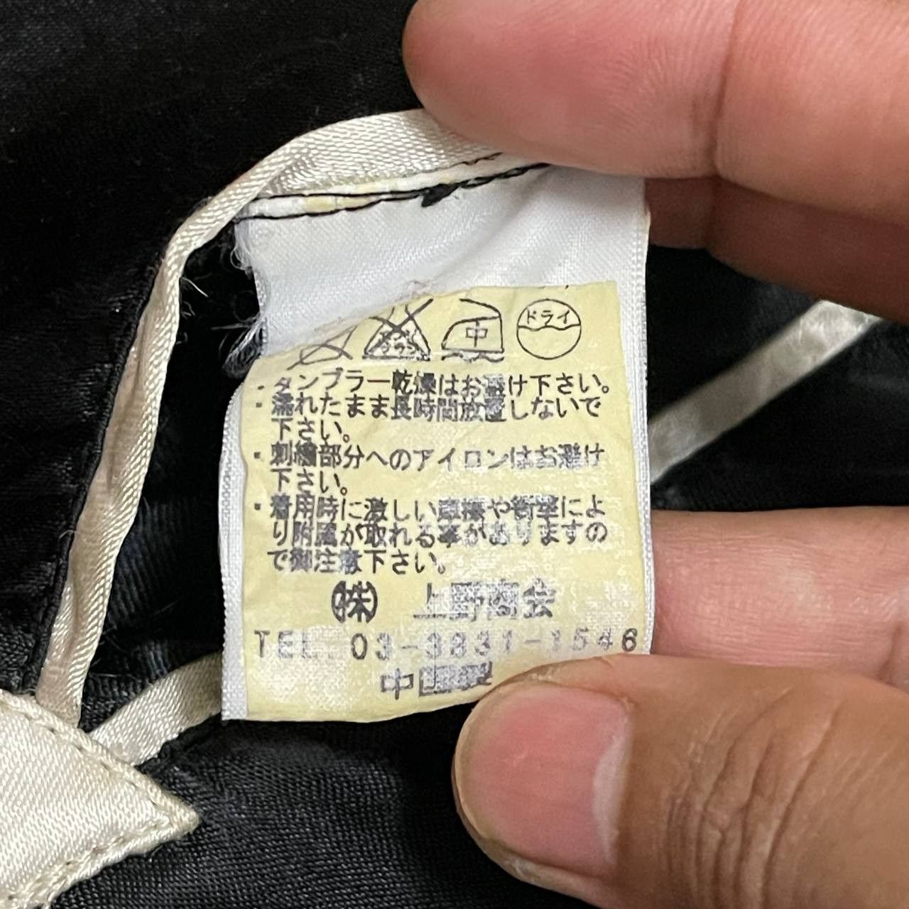Tailor Toyo Vintage Sukajan Souvenir Jacket Skeletons Embroidery Size US M / EU 48-50 / 2 - 18 Thumbnail
