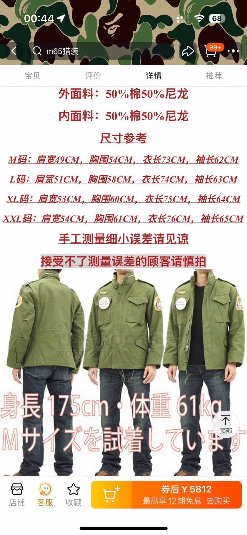The Real McCoy's The Real McCoy's Taxi Driver M-65 Jacket 2504-Nextarrow Size US L / EU 52-54 / 3 - 7 Thumbnail