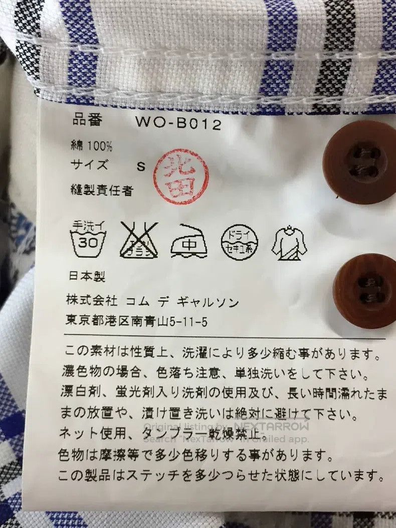 Junya Watanabe Junya Watanabe shirt Size US S / EU 44-46 / 1 - 3 Thumbnail