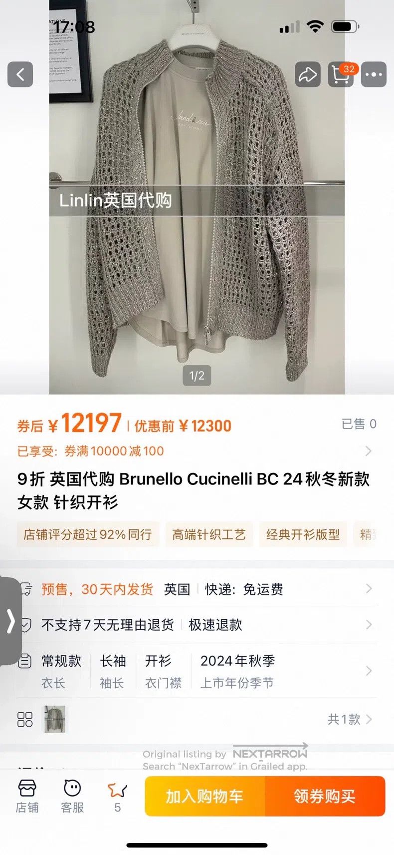 Brunello Cucinelli Brunello Cucinelli Fully Sequin Open Cardigan Size M / US 6-8 / IT 42-44 - 7 Thumbnail
