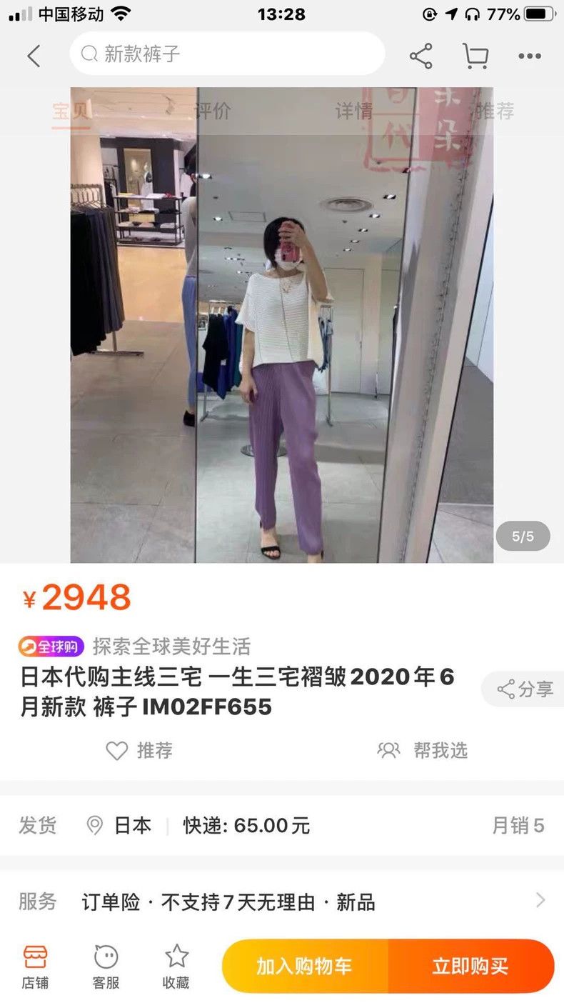 Issey Miyake Issey Miyake size:2 Purple pleated pants Size 42" / US 20 - 2 Thumbnail