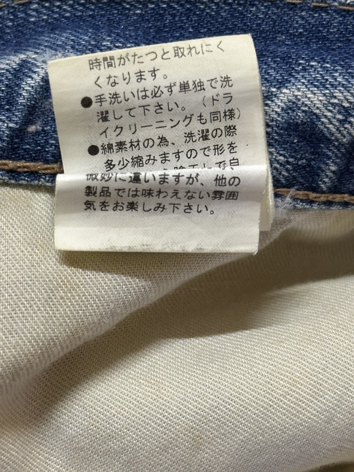 Other Vintage Japanese PPFM Double Waist Distress Style Jeans Size US 34 / EU 50 - 11 Thumbnail