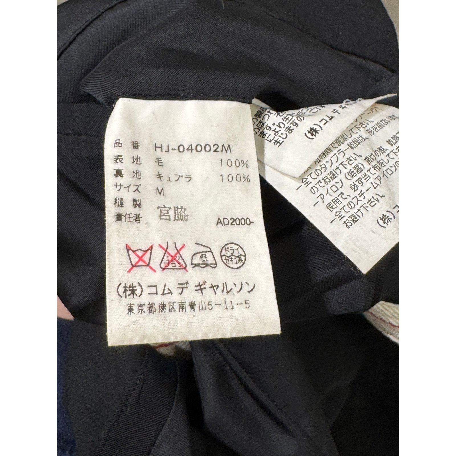 Comme des Garcons A/W2000 Comme des Garçons distressed stripe set Size US M / EU 48-50 / 2 - 8 Thumbnail