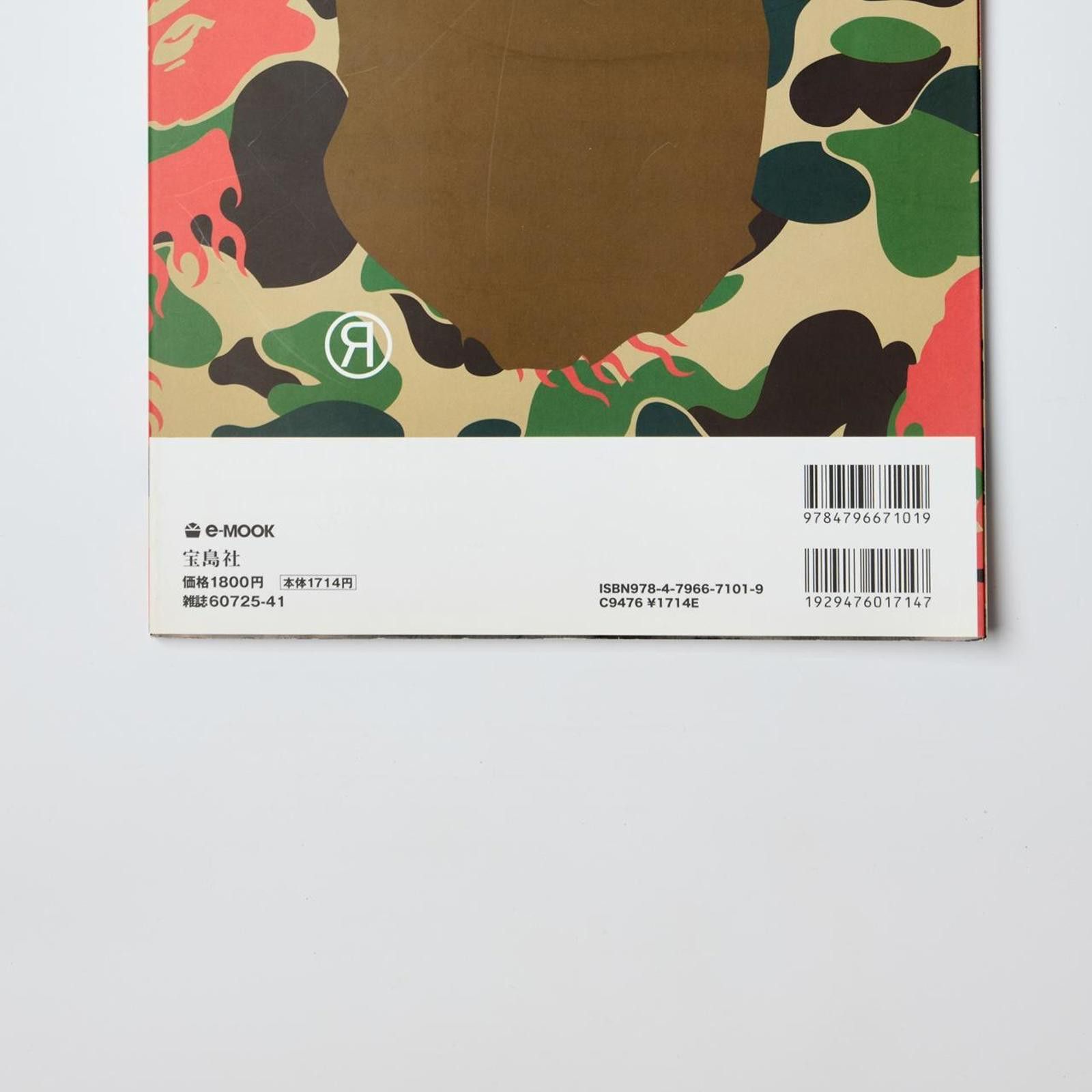 Bape A Bathing Ape 2009 Summer Collection e-Mook Magazine Size ONE SIZE - 6 Thumbnail