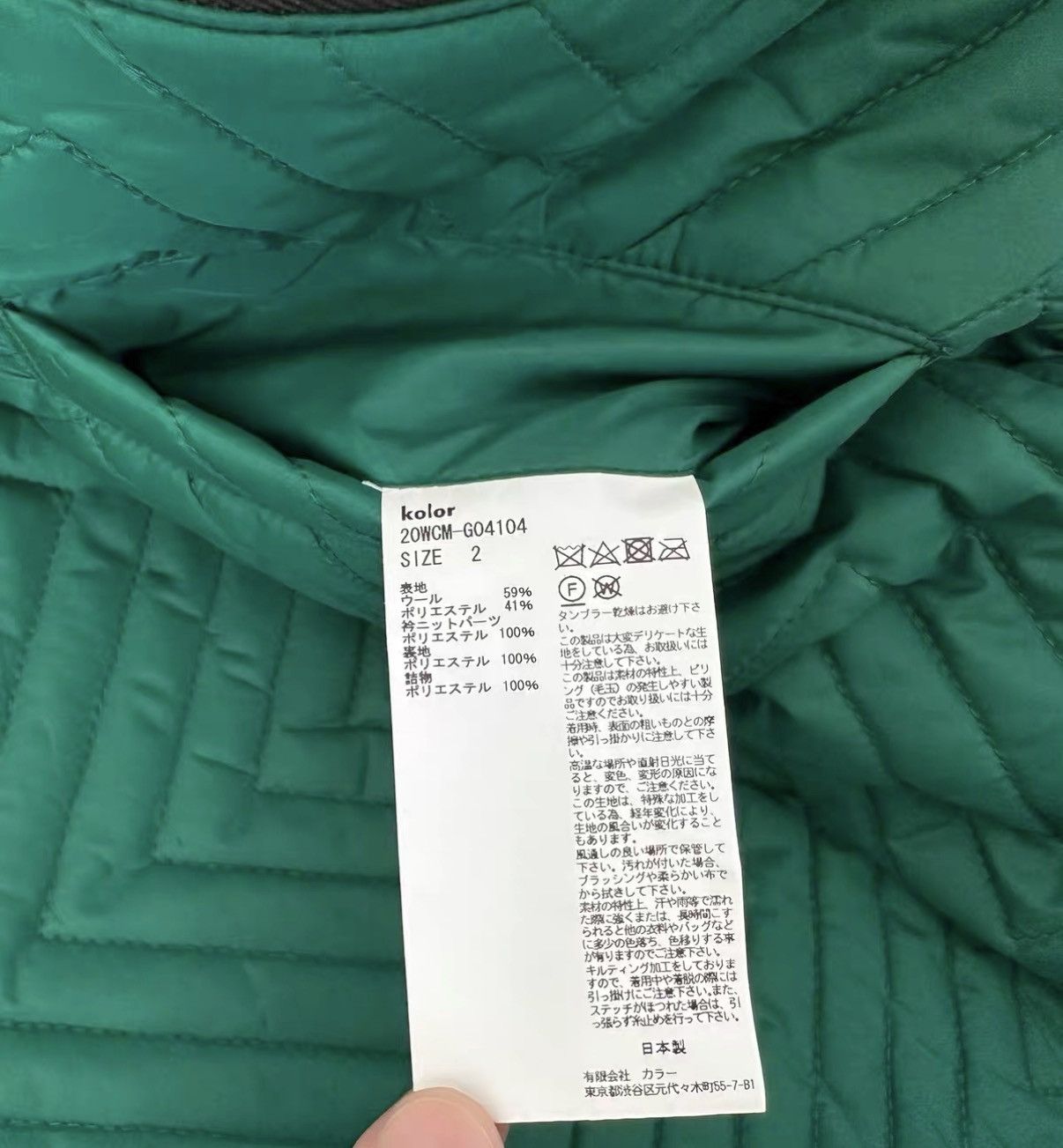 Kolor KOLOR JACKET Wool splicing with knit collar, wide-fit jacket Size US M / EU 48-50 / 2 - 4 Thumbnail