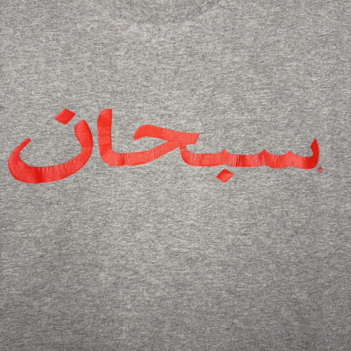 Supreme Arabic Logo T Shirt Size US M / EU 48-50 / 2 - 2 Thumbnail