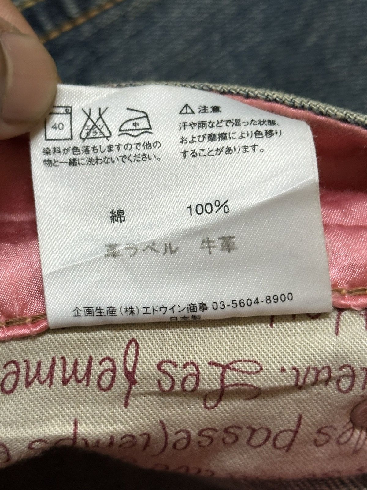 Edwin Vintage Japan Edwin Faded Wash Distress Wide Leg Flare Jeans Size 29" - 10 Thumbnail