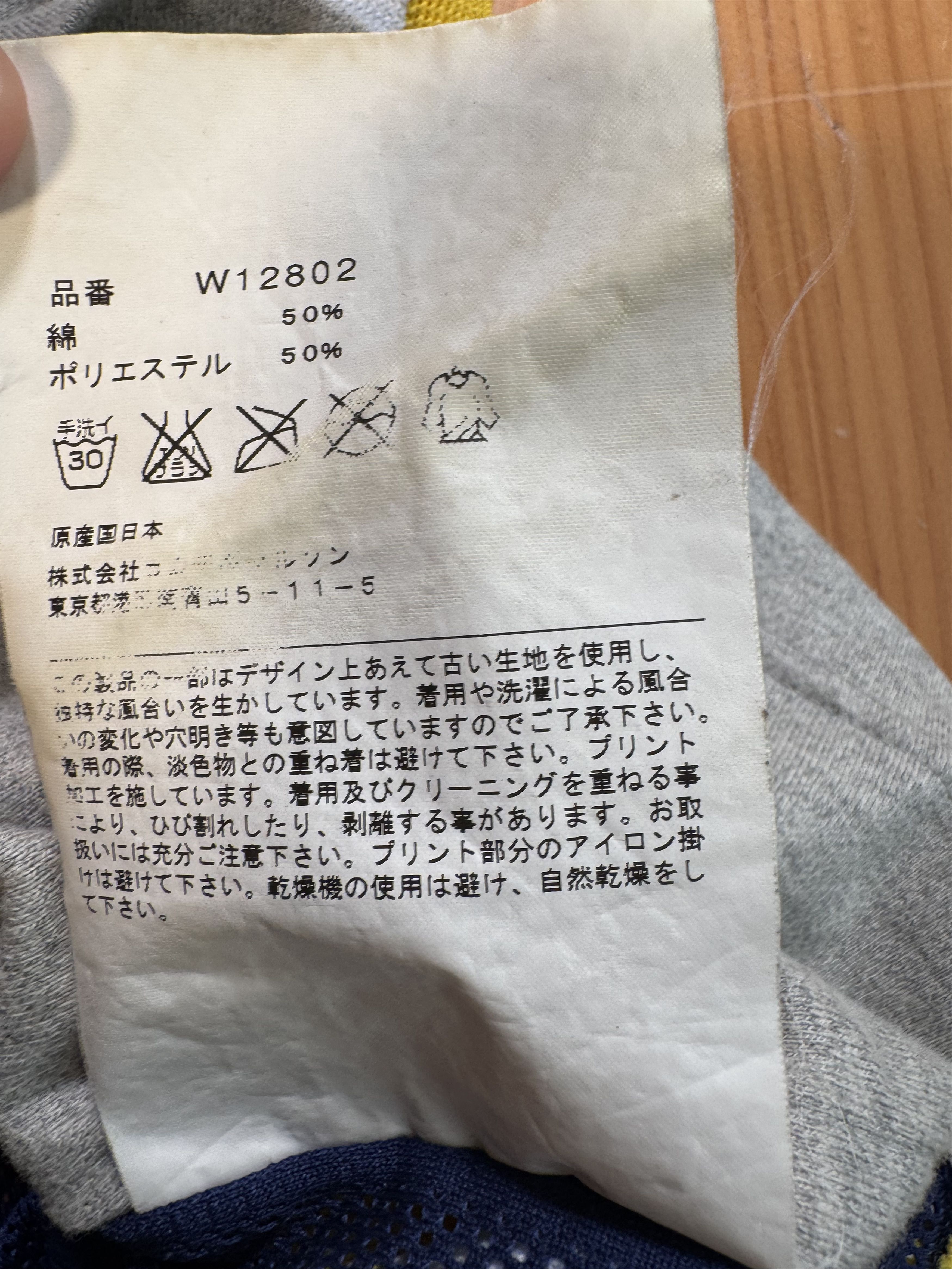 Comme des Garcons Comme Des Garcons Reconstrcuted Reversible University Jersey Size US M / EU 48-50 / 2 - 7 Thumbnail