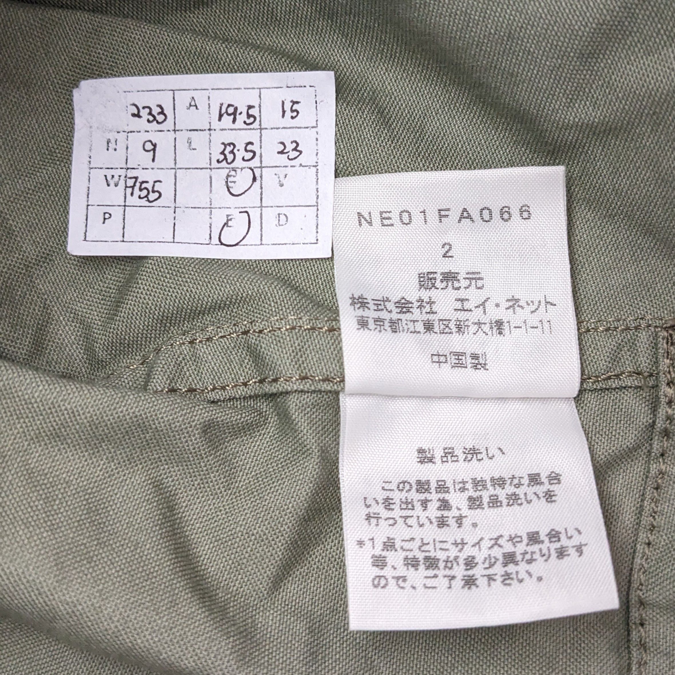 Issey Miyake Vintage NE-NET by Issey Miyake Japanese Brand Jacket Size US S / EU 44-46 / 1 - 9 Thumbnail