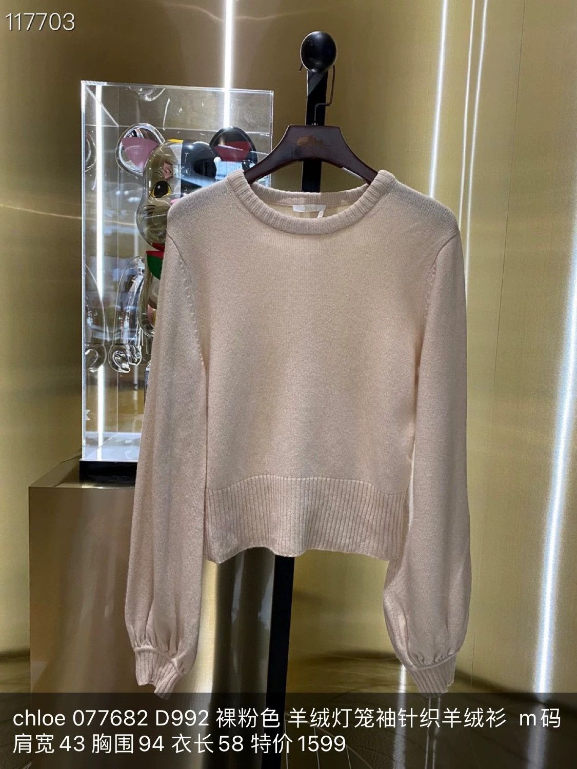 Chloe Chloe Nude Pink Cashmere Lantern Sleeve Sweater Size M / US 6-8 / IT 42-44 - 1 Thumbnail
