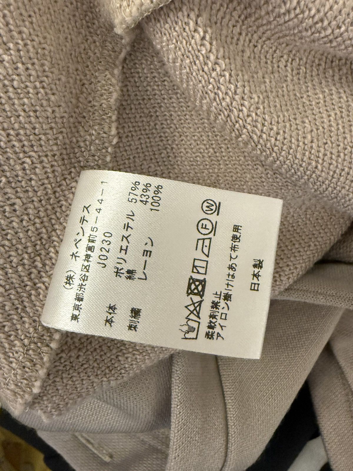 Needles Needles Beige Cardigan XL Size US XL / EU 56 / 4 - 6 Thumbnail