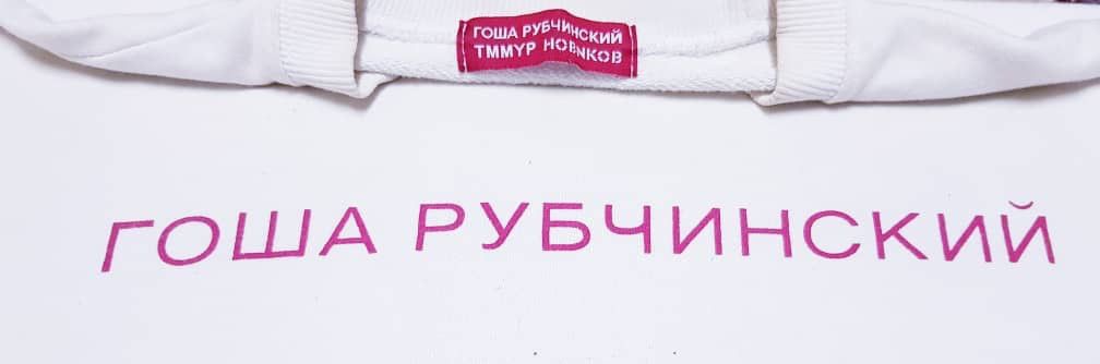 Gosha Rubchinskiy Keep it punchy. Gosha White Logo Sweatshirt Arktida Size US M / EU 48-50 / 2 - 6 Thumbnail