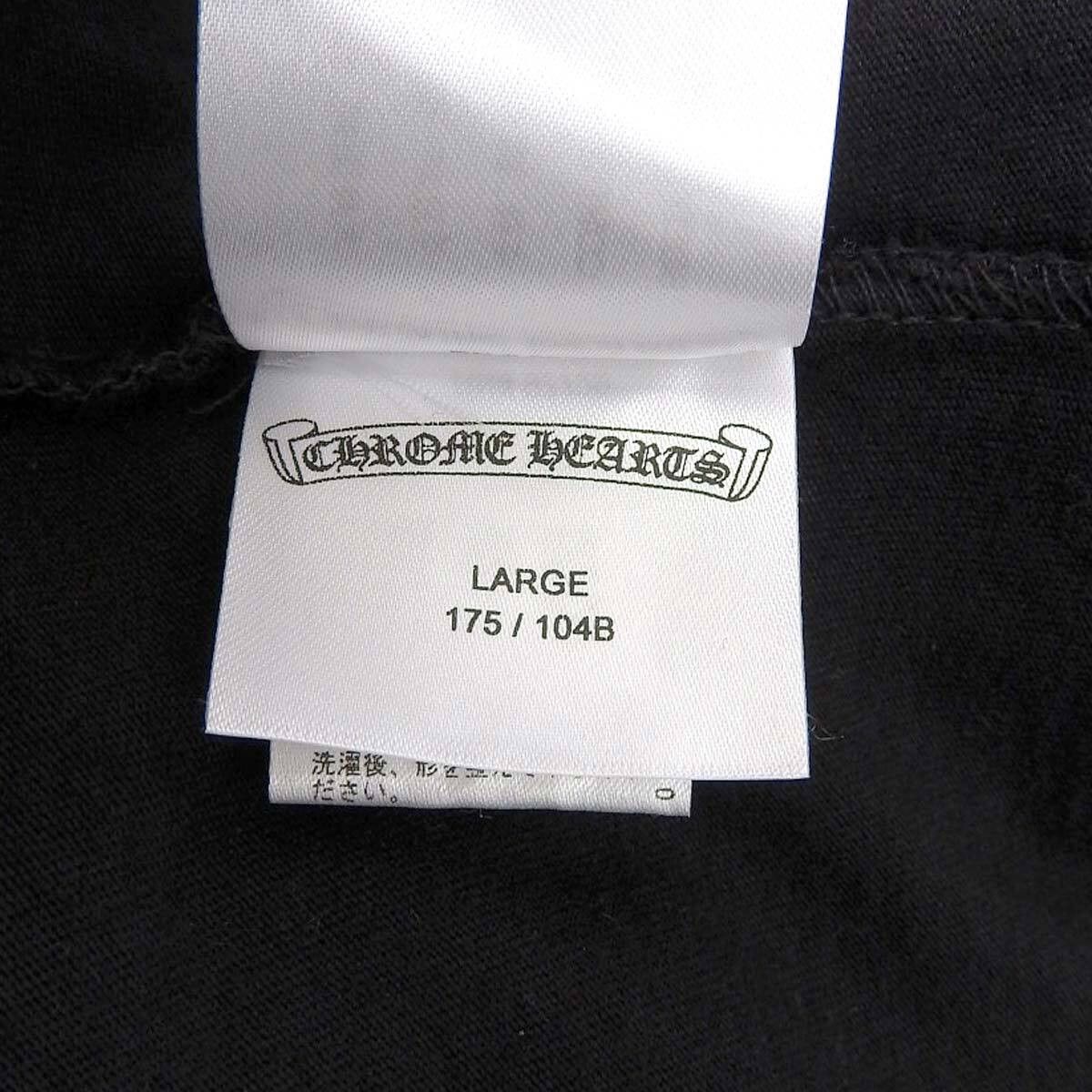 Chrome Hearts Chrome Hearts Horseshoe Print T-shirt Black Size US L / EU 52-54 / 3 - 6 Thumbnail