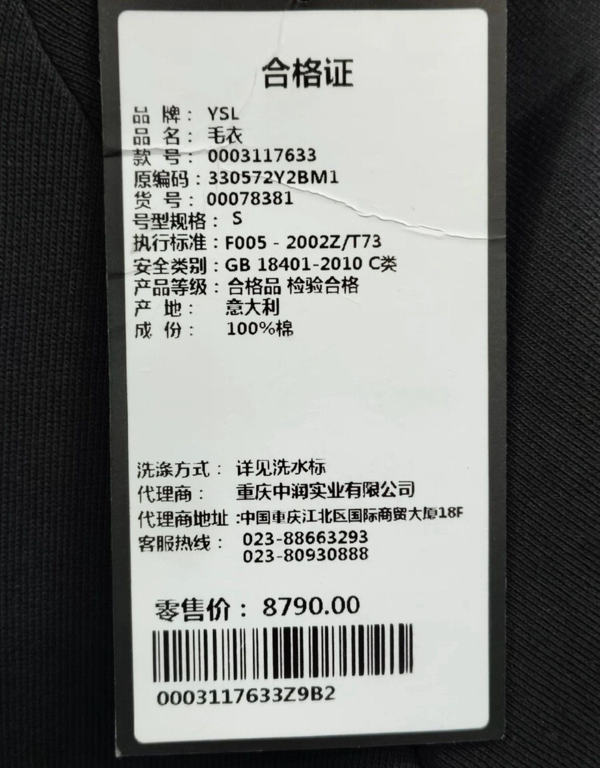 Saint Laurent Paris Saint laurent 13 first year chain sweater 2408-Nextarrow Size US S / EU 44-46 / 1 - 7 Thumbnail