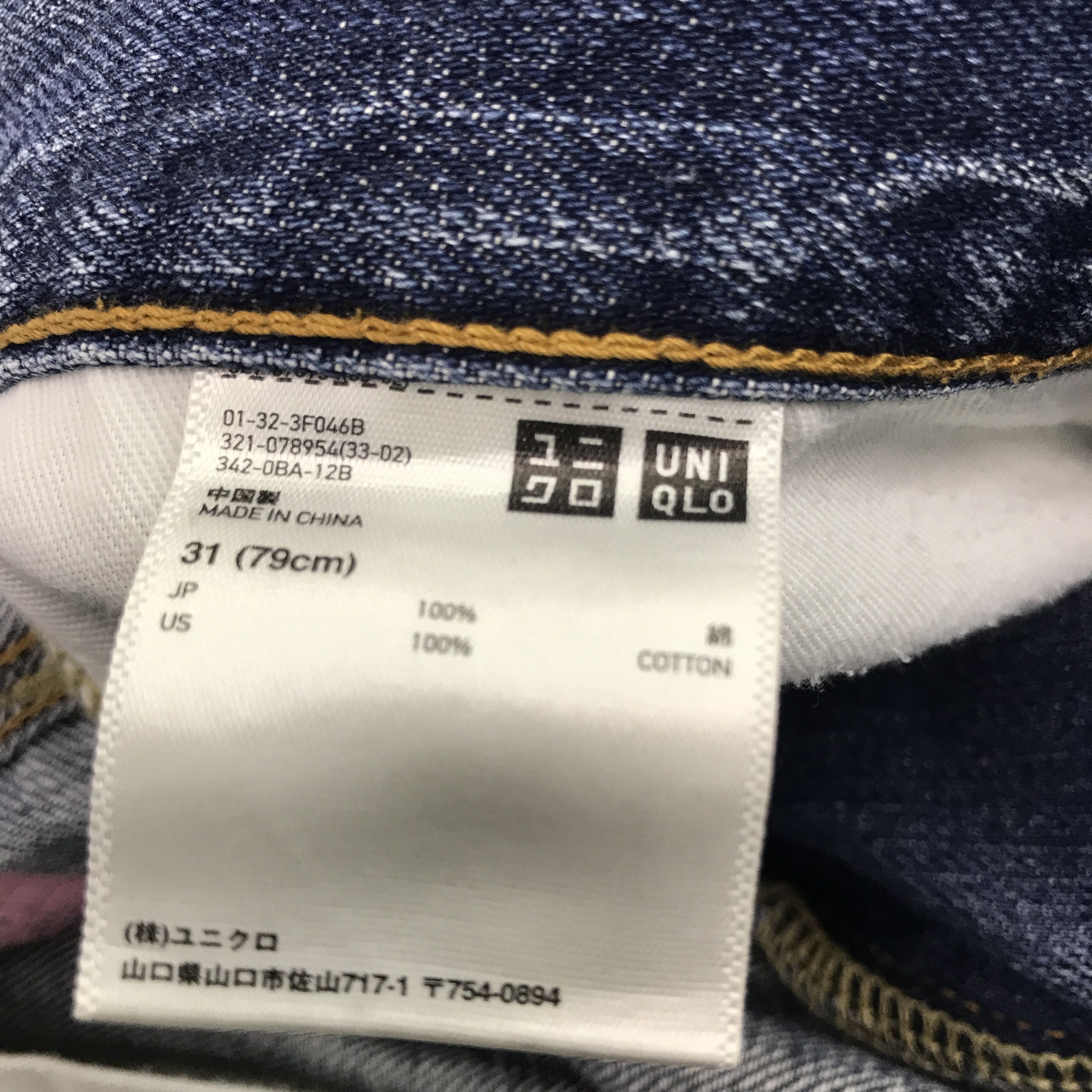 Japanese Brand × Uniqlo Rare uniqlo japan design distressed jeans pants Size US 31 - 10 Thumbnail