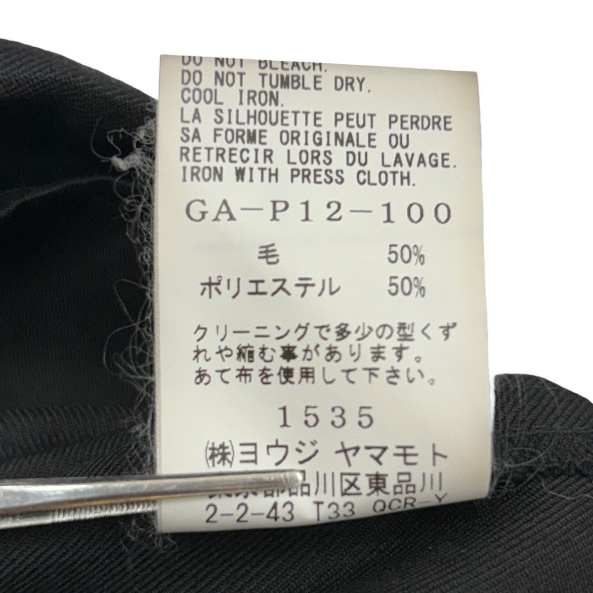 Ground Y GroundY Pants GA-P12-100 Size US 40 / EU 56 - 7 Thumbnail
