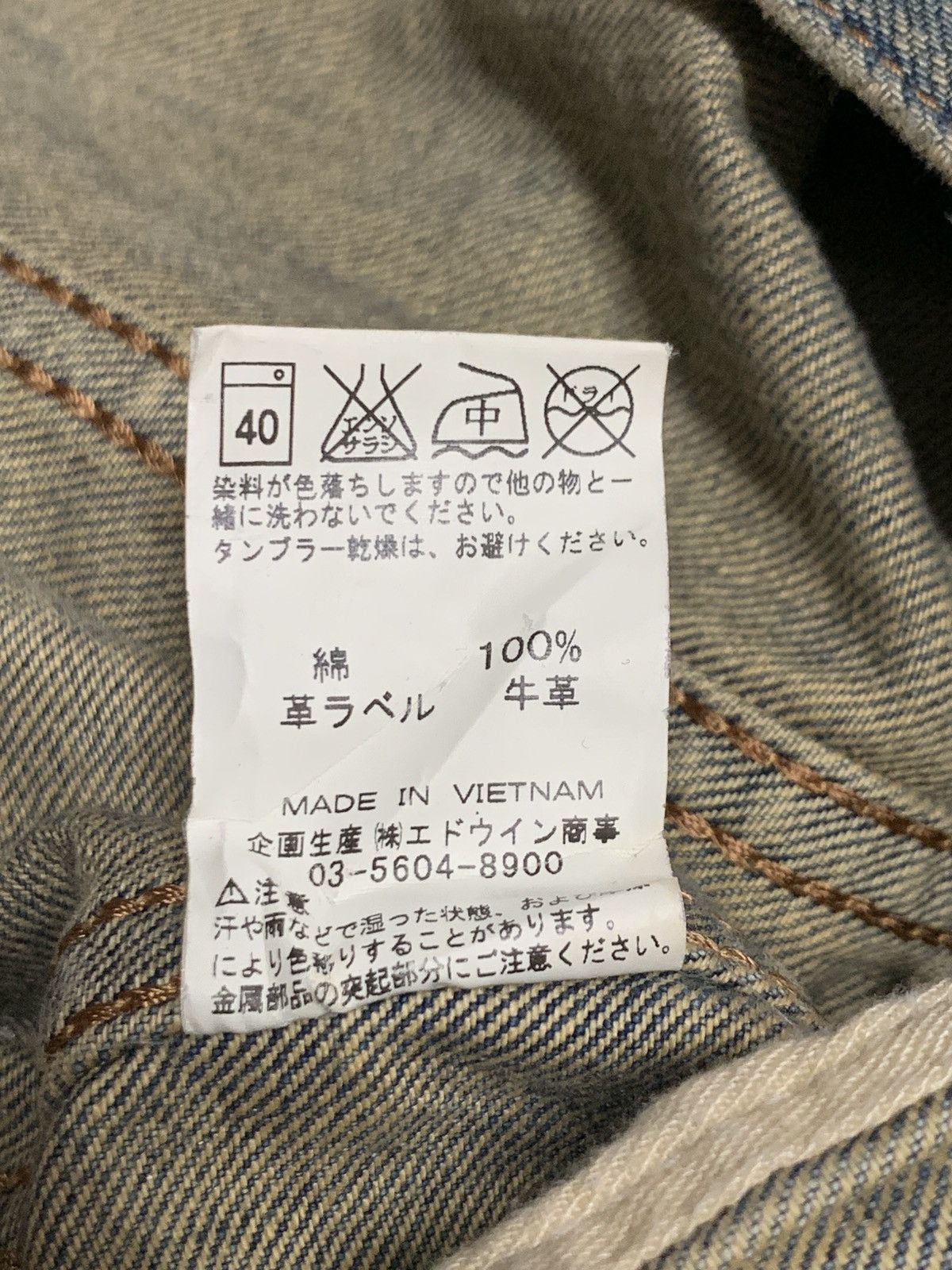 Edwin Vintage EDWIN Japanese Denim International Basic jacket Size US L / EU 52-54 / 3 - 21 Thumbnail