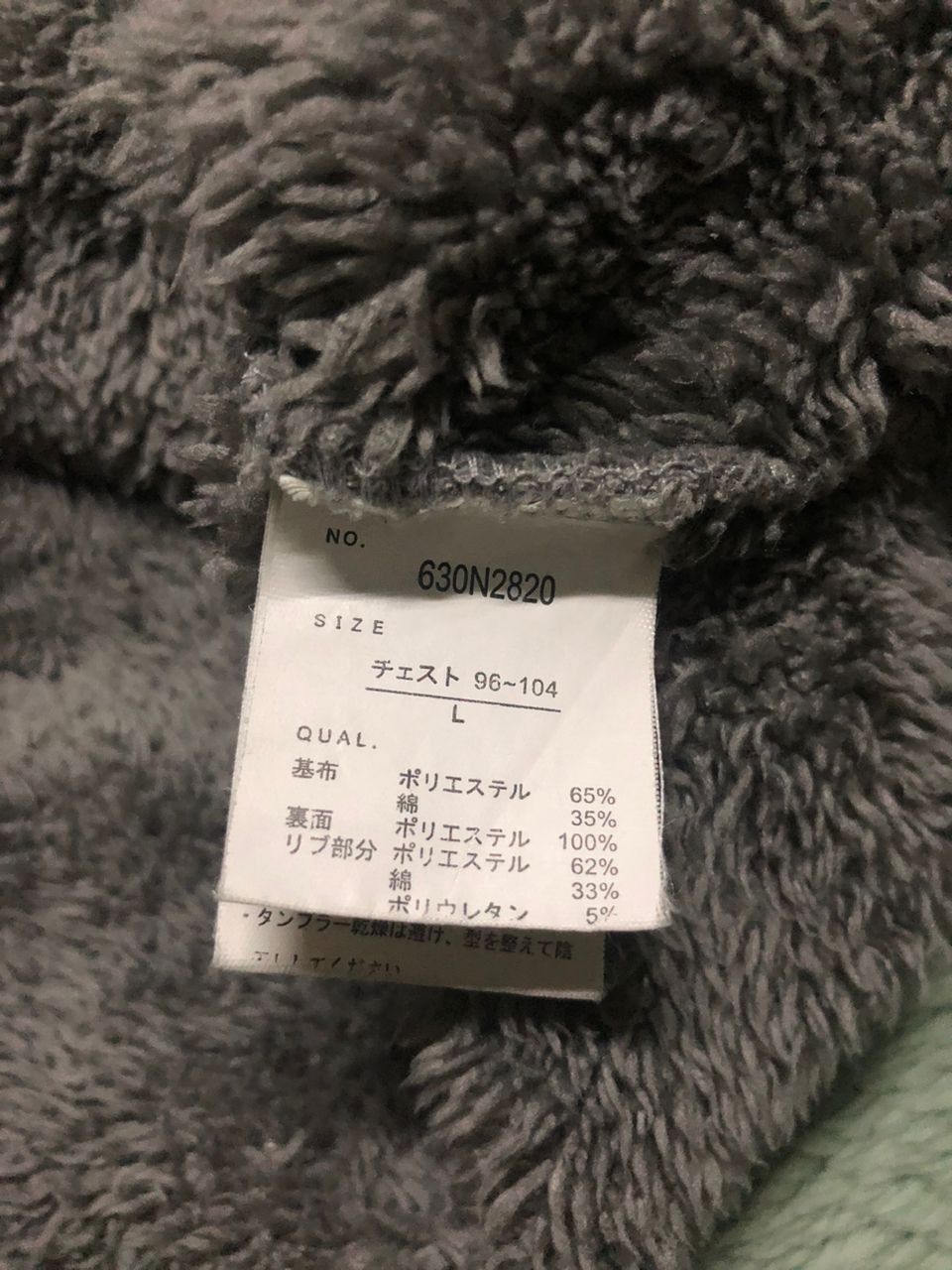 Issey Miyake Tete Homme By Issey Miyake Hoodie FullOver Lining Sherpa Size US L / EU 52-54 / 3 - 10 Thumbnail