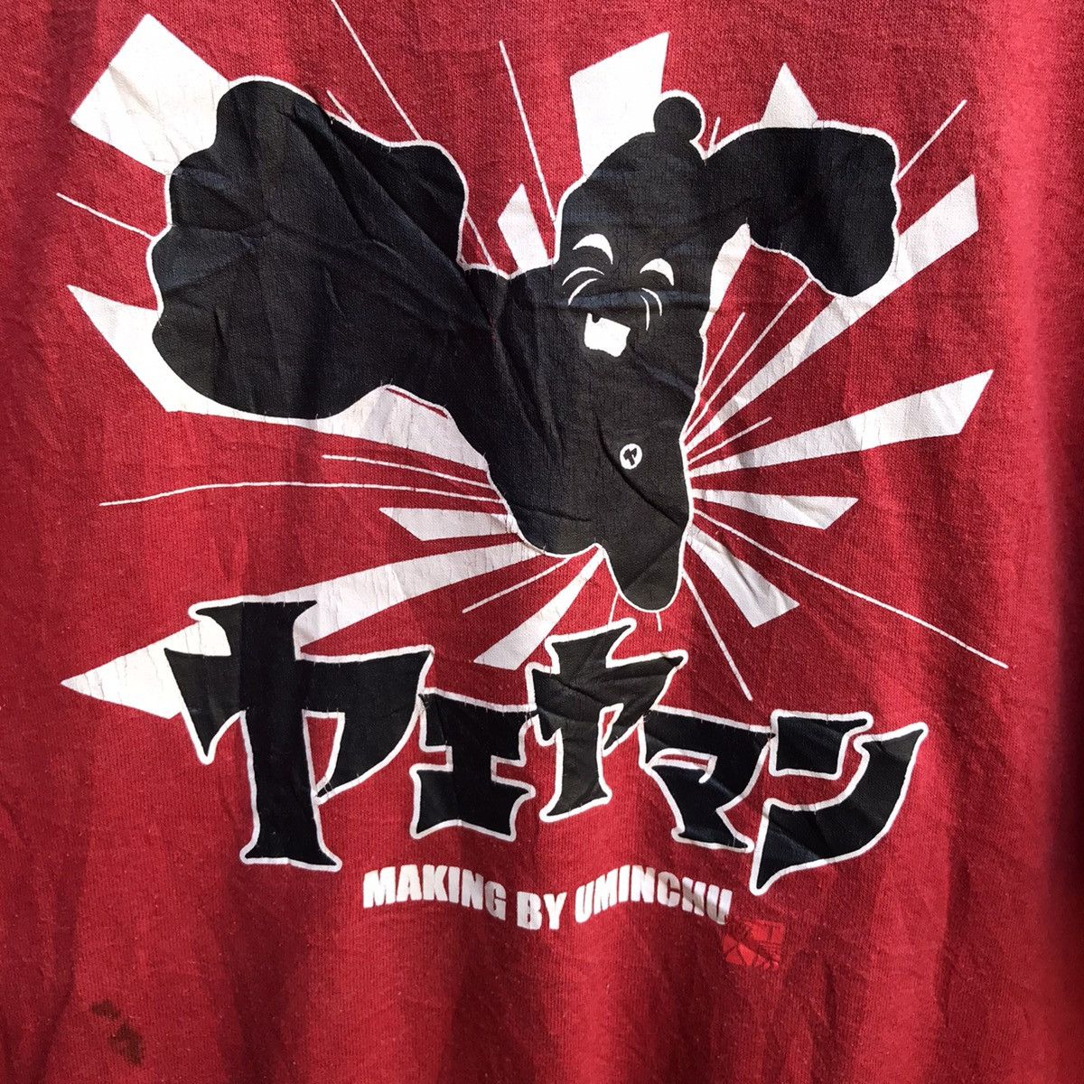 Anime Vintage UMINCHU anime manga ultraman Size US L / EU 52-54 / 3 - 4 Thumbnail