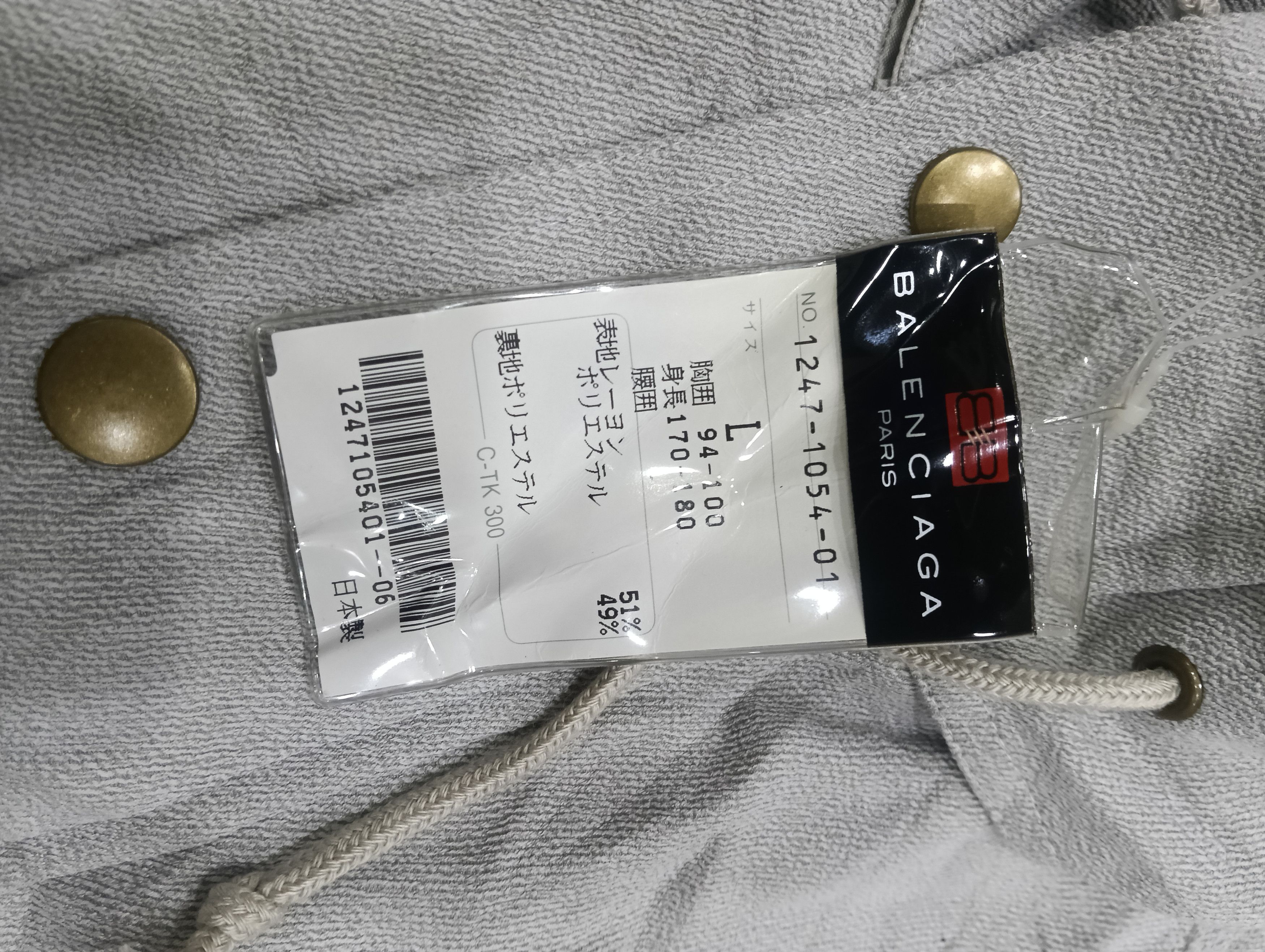 Balenciaga Vintage Balenciaga Parka Jacket Size US L / EU 52-54 / 3 - 12 Thumbnail