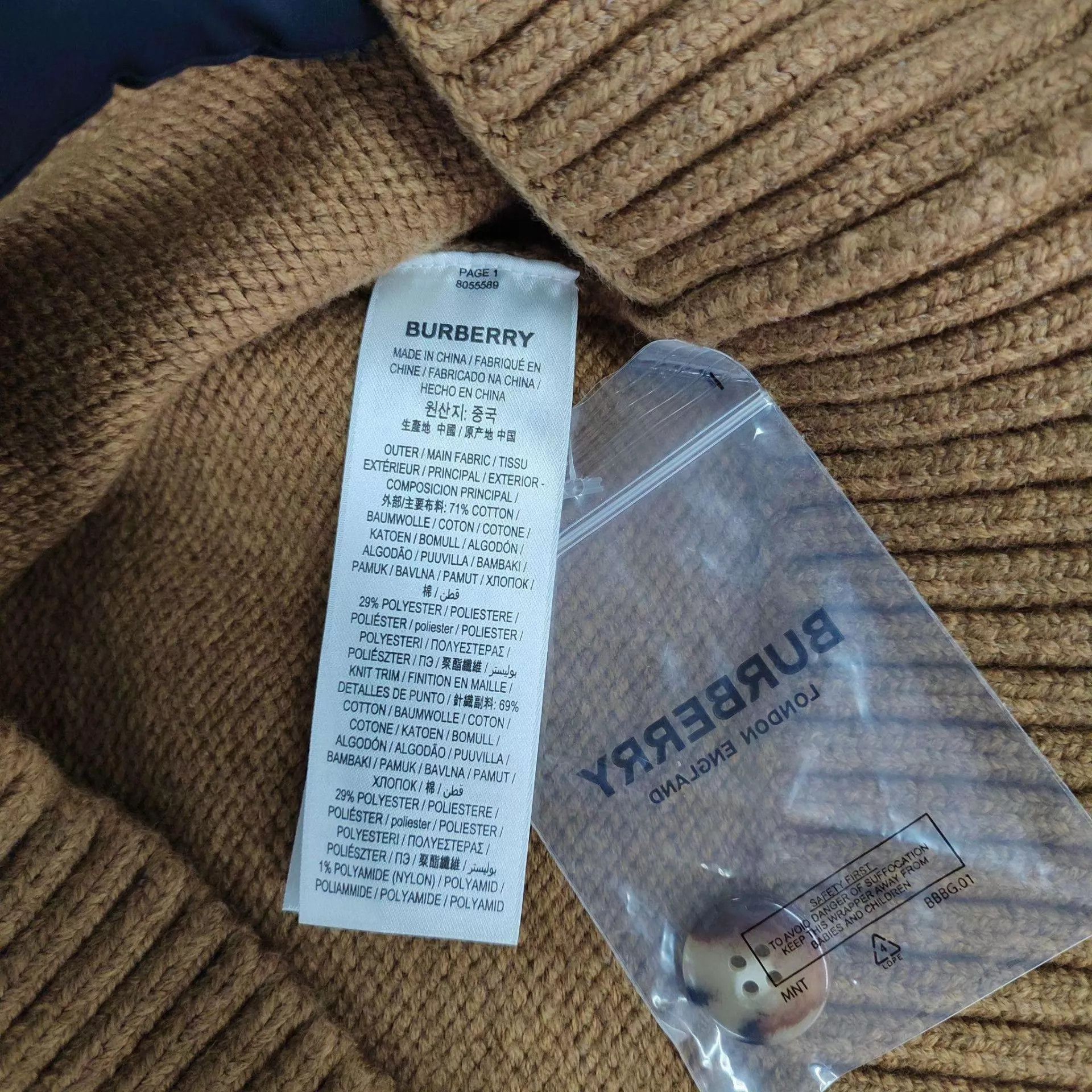 Burberry Burberry 98 New Khaki Nylon Knit M Skirt Size 27" / US 4 / IT 40 - 6 Thumbnail