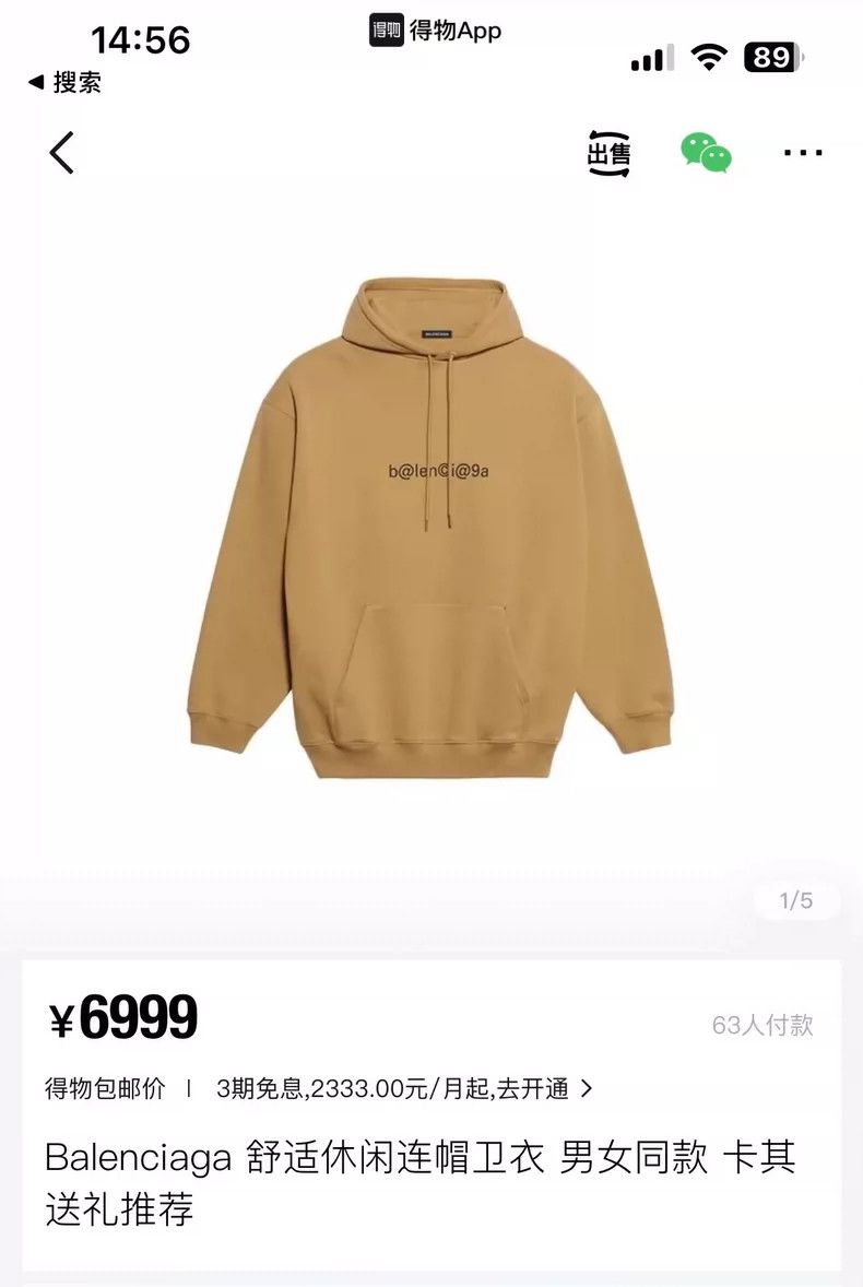 Balenciaga Balenciaga Khaki Email Hoodie OS XS Size US XS / EU 42 / 0 - 5 Thumbnail
