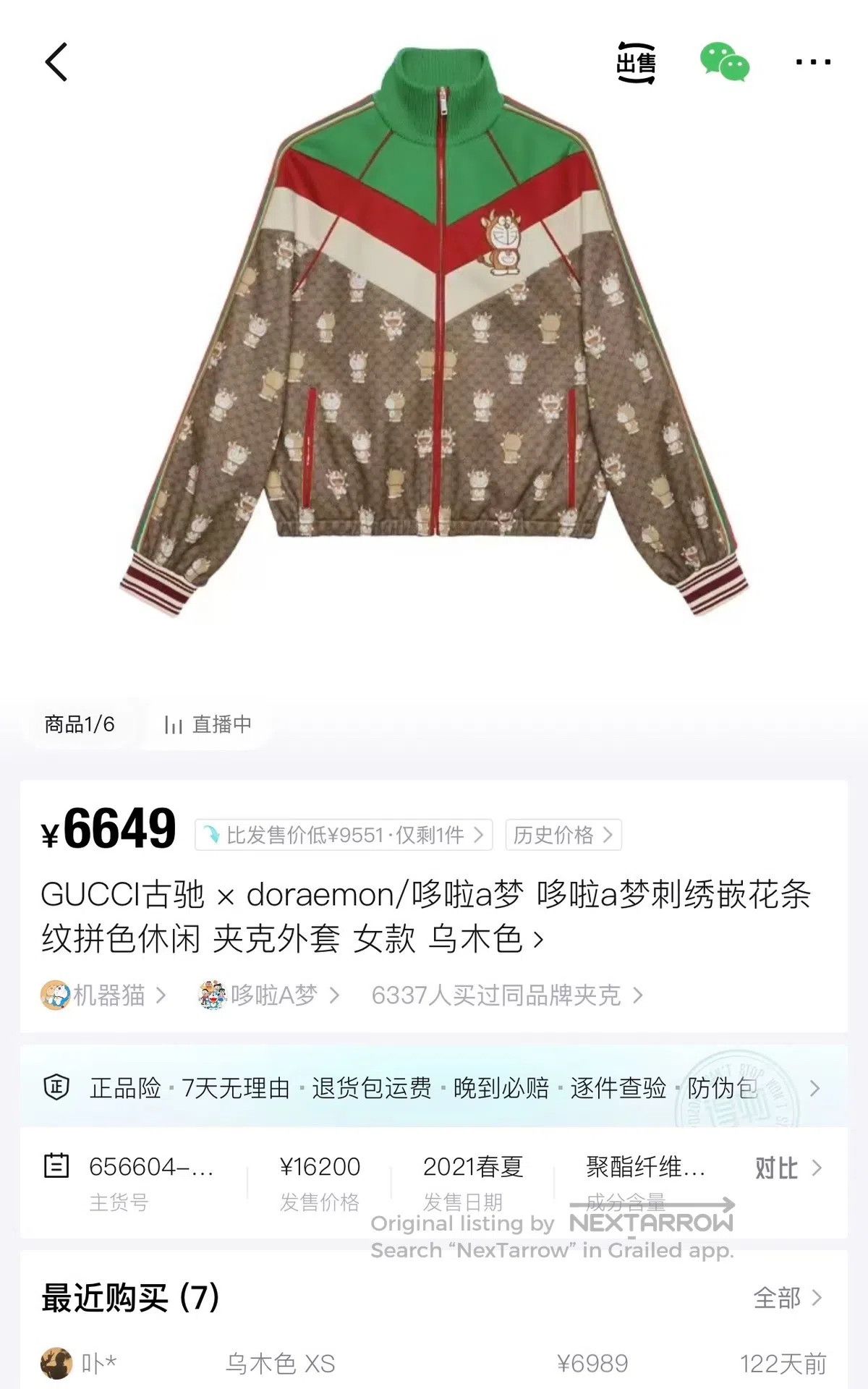Gucci Guicci Doraemon Double G Full Logo Striped Red and Green T Size US S / EU 44-46 / 1 - 7 Thumbnail