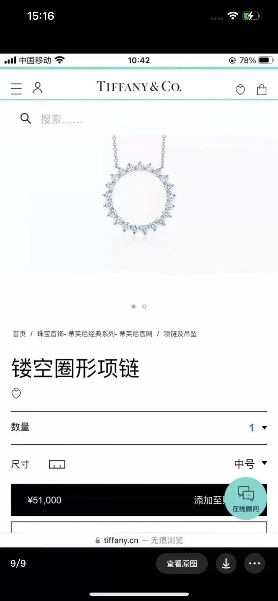 Tiffany & Co. Tiffany & Co. Open Circle Diamond Sunflower Necklace Size ONE SIZE - 9 Thumbnail