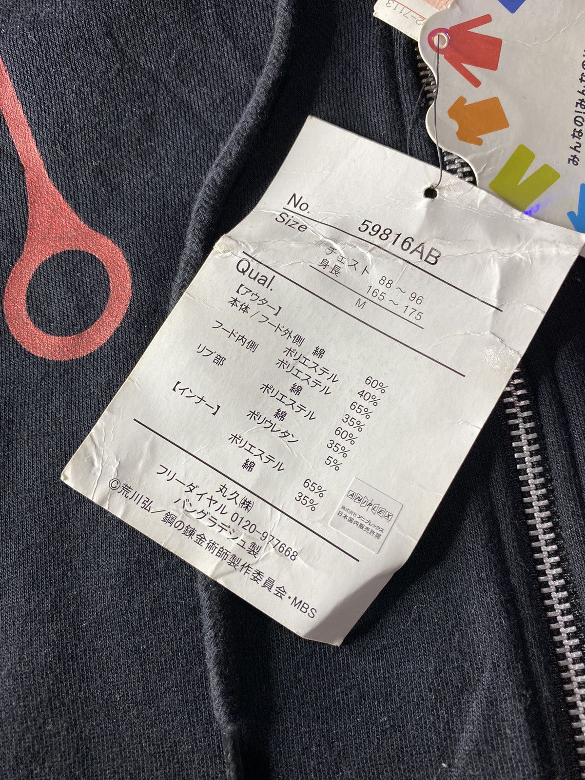 Anime × Cartoon Network × Vintage Full metal alchemist anime cosplay character hoodie bnwt Size US M / EU 48-50 / 2 - 9 Thumbnail