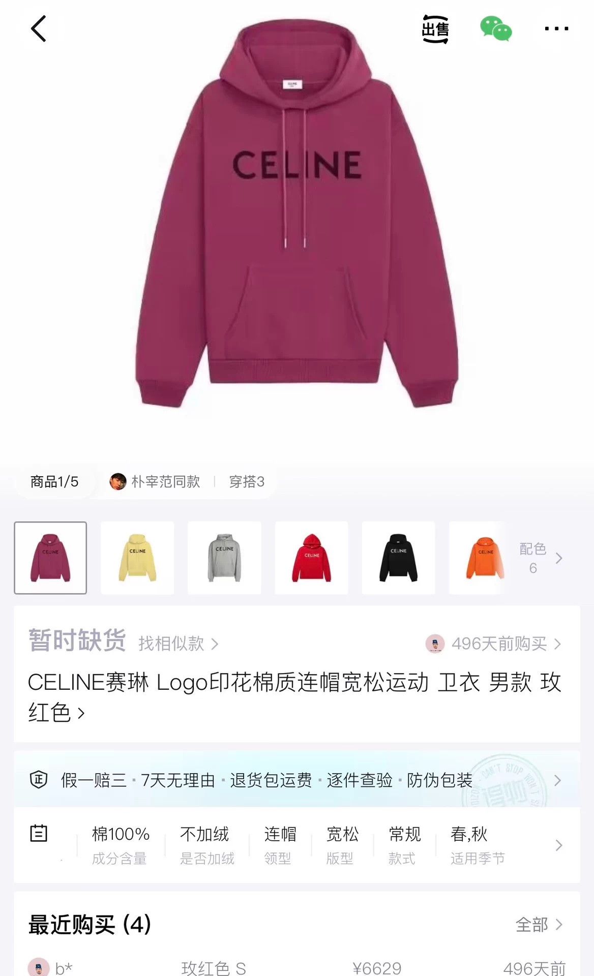 Celine Celine magenta large logo hoodie xs unisex Size XS / US 0-2 / IT 36-38 - 7 Thumbnail