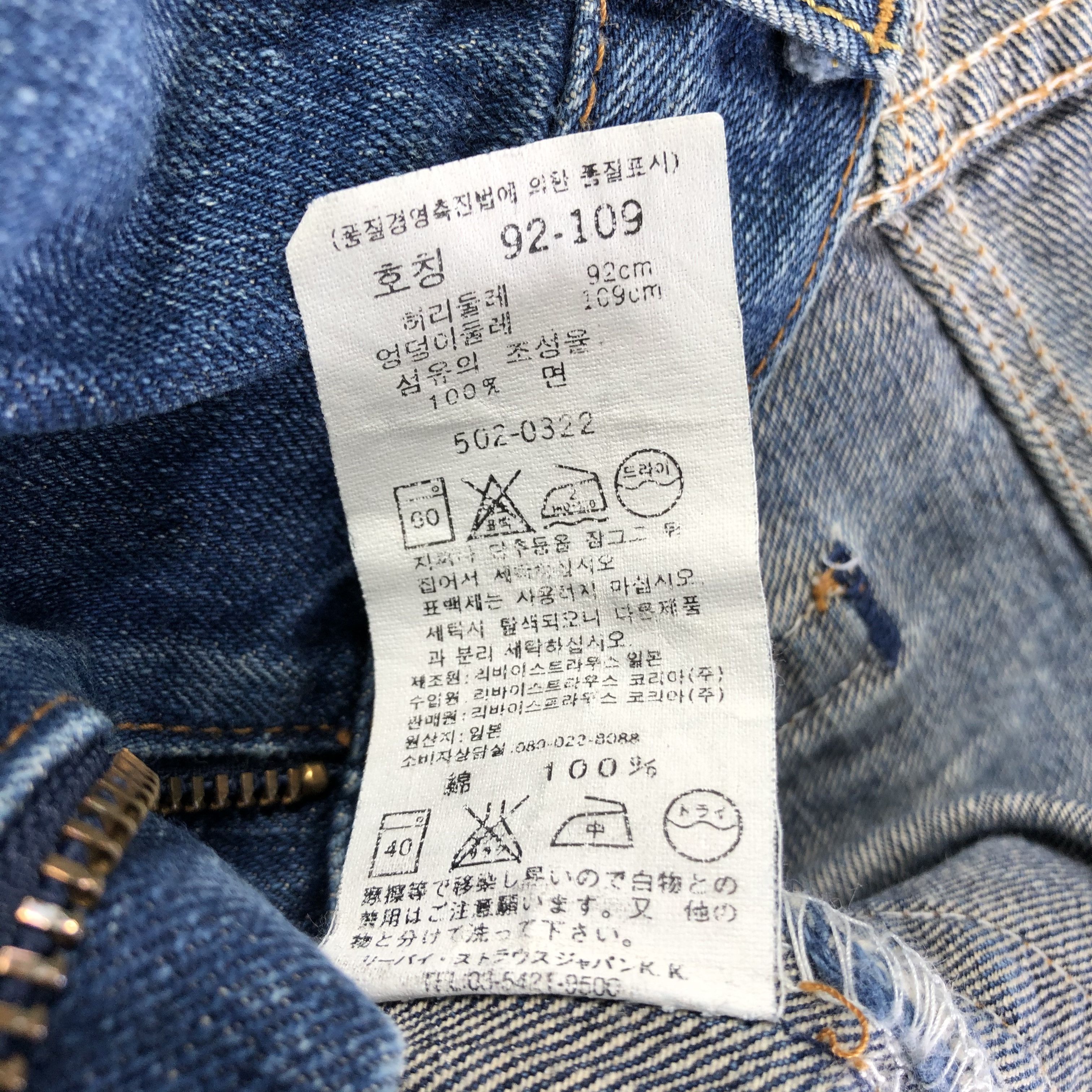 Levi's Vintage Levis 502 Jeans Distressed Denim KJ2340 Size US 35 - 10 Thumbnail