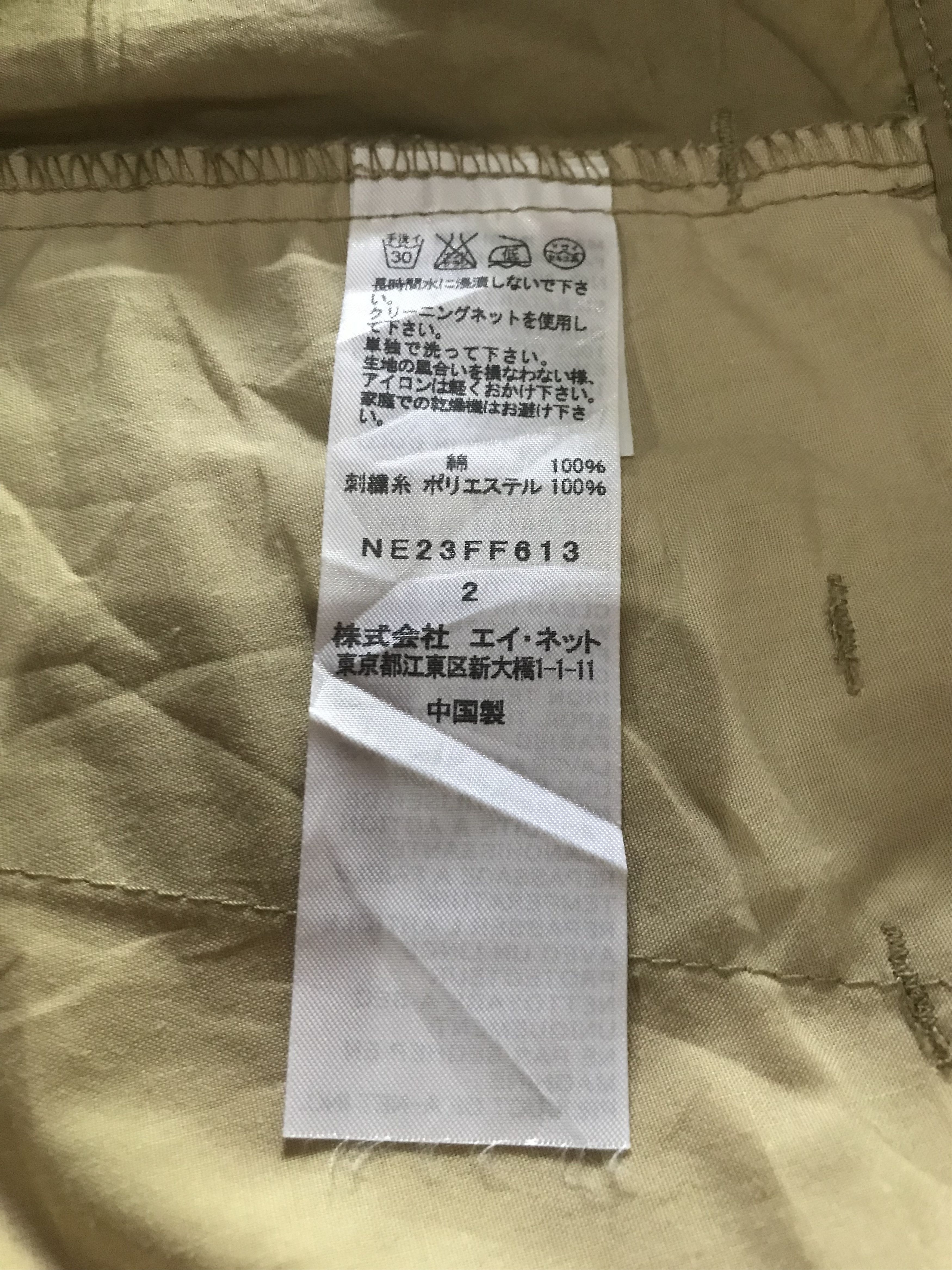 Issey Miyake × Ne-Net Ne - Net Issey Miyake Pants Size US 29 - 5 Thumbnail