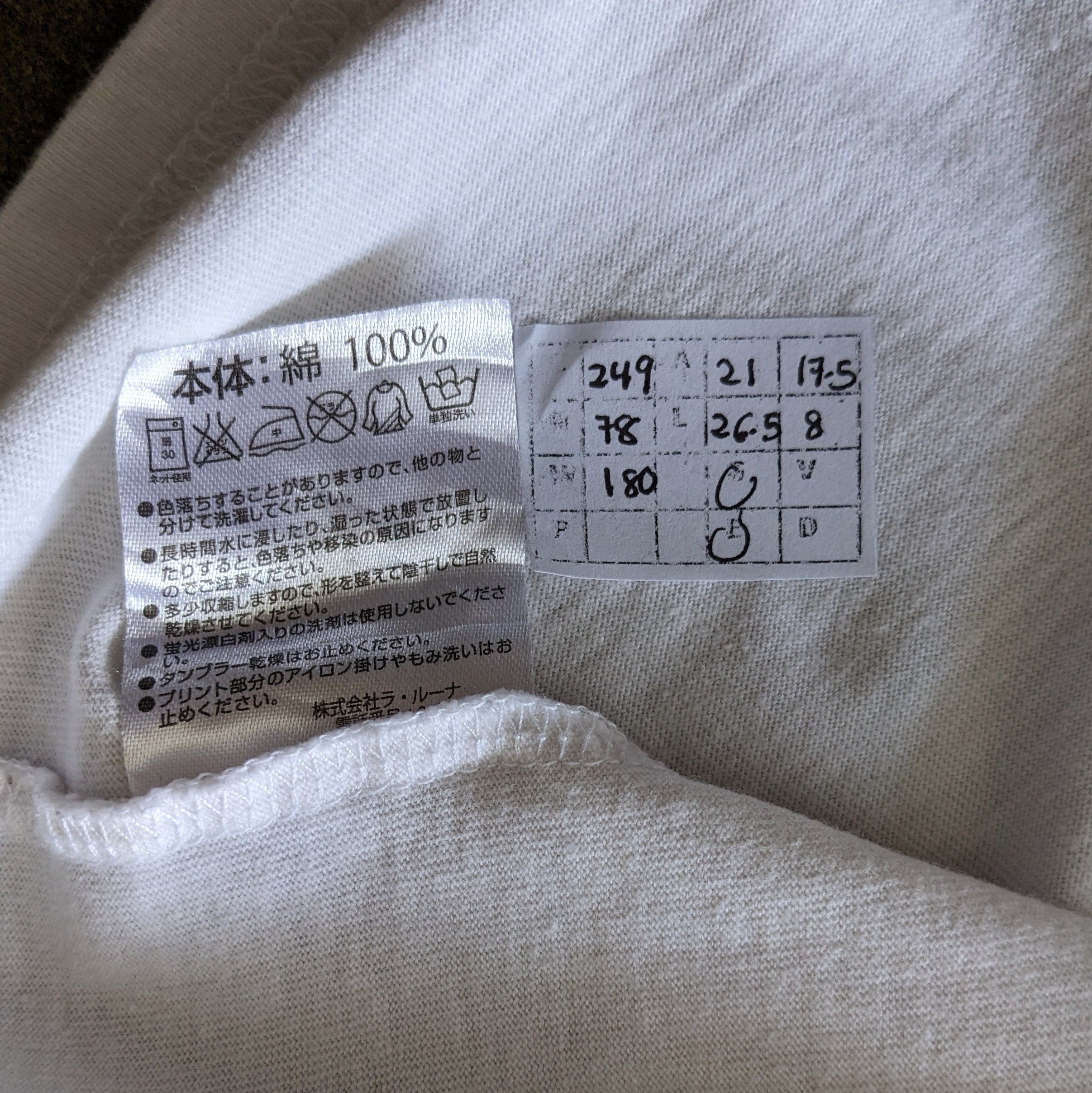Number (N)ine Vintage Number Nine Japanese Fashion Brand Custom T-shirt Size US L / EU 52-54 / 3 - 7 Thumbnail