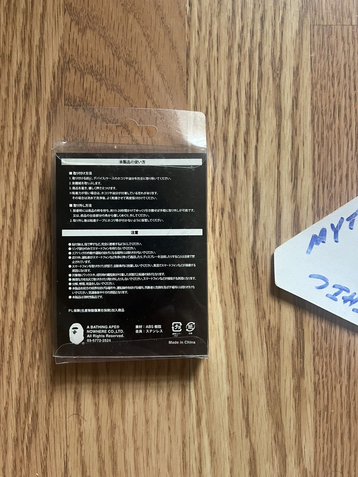 Bape Bape Phone Ring - NEW Size ONE SIZE - 3 Thumbnail