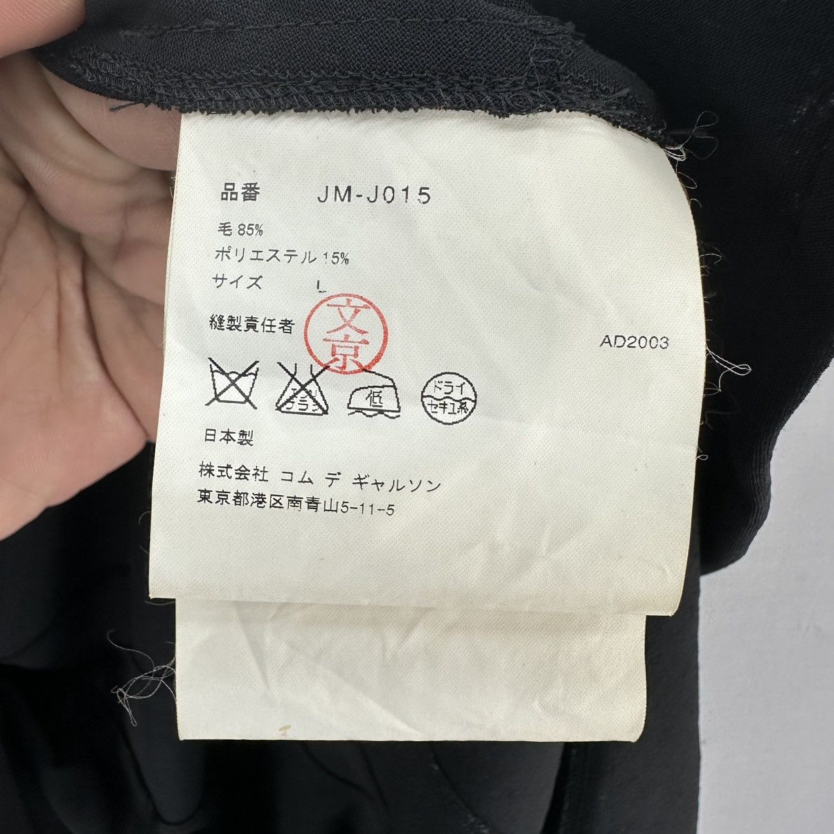 Comme des Garcons S/S04 Junya Watanabe COMME des Garcons Women Jacket Size XS / US 0-2 / IT 36-38 - 20 Thumbnail