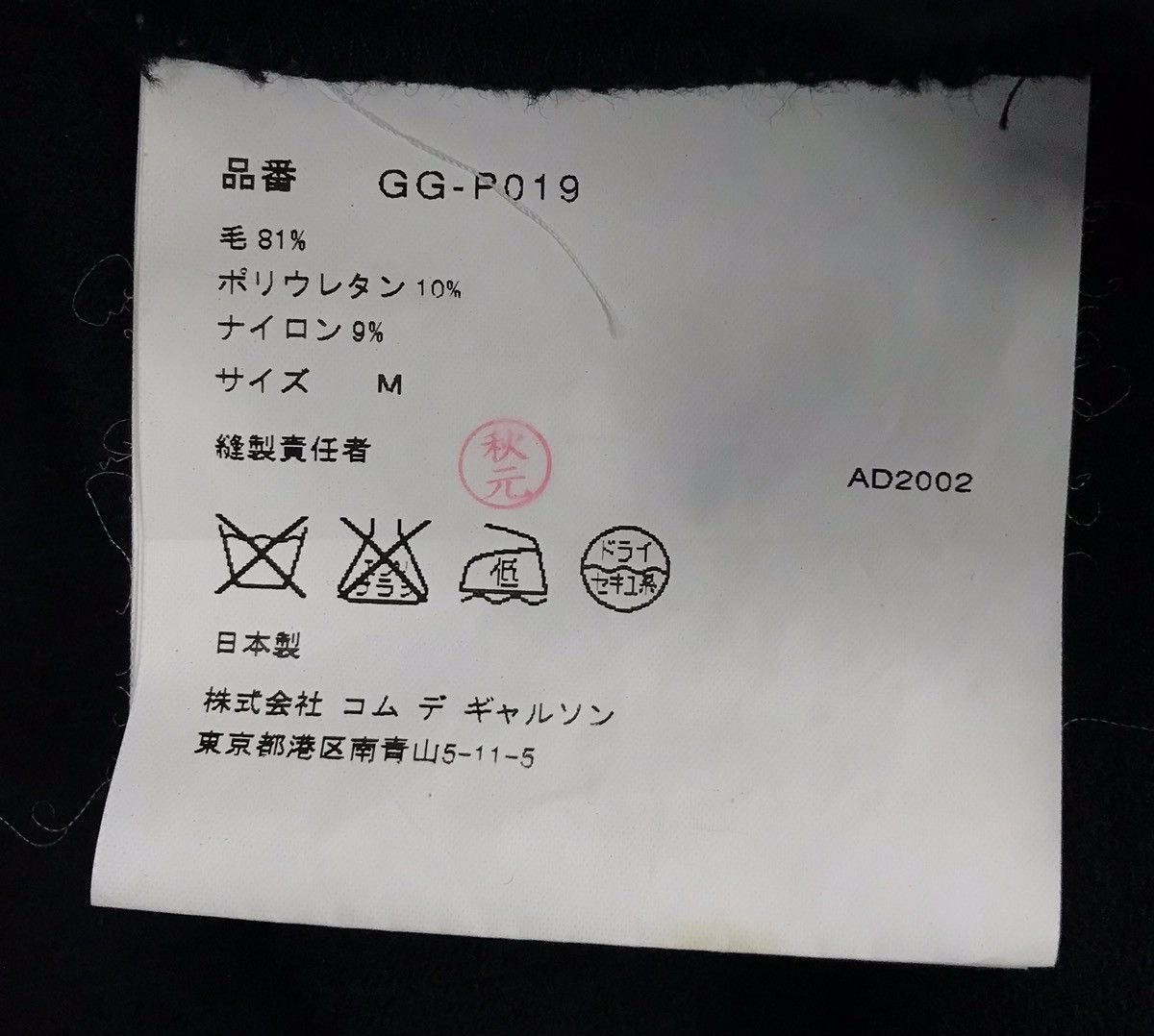 Comme des Garcons × Comme des Garcons Homme × Comme des Garcons Homme Plus COMME DES GARCONS TRICOT PANTS Made In Japan Wool Pants Size US 26 / EU 42 - 9 Thumbnail
