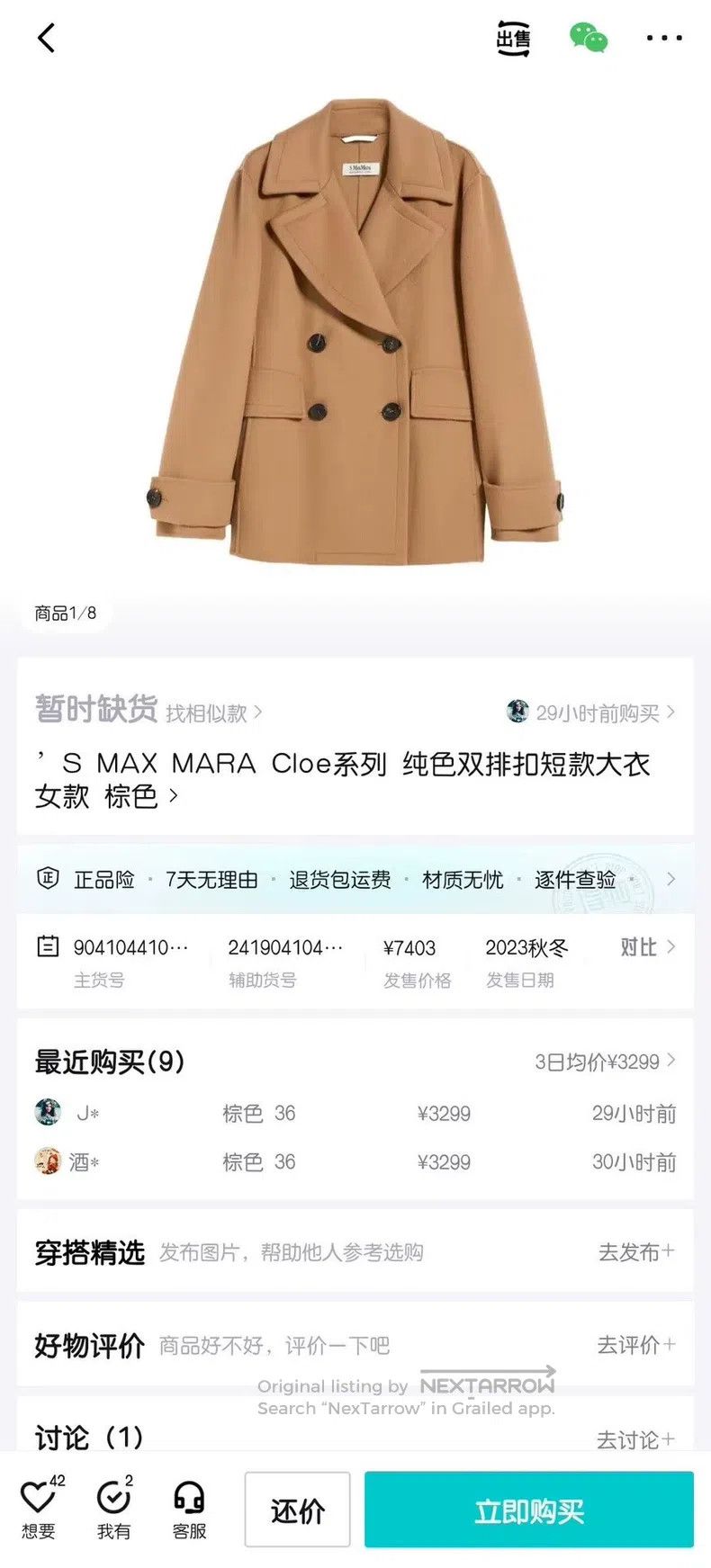 Max Mara Max Mara Solid Color Double-breasted Short Coat Size XS / US 0-2 / IT 36-38 - 7 Thumbnail