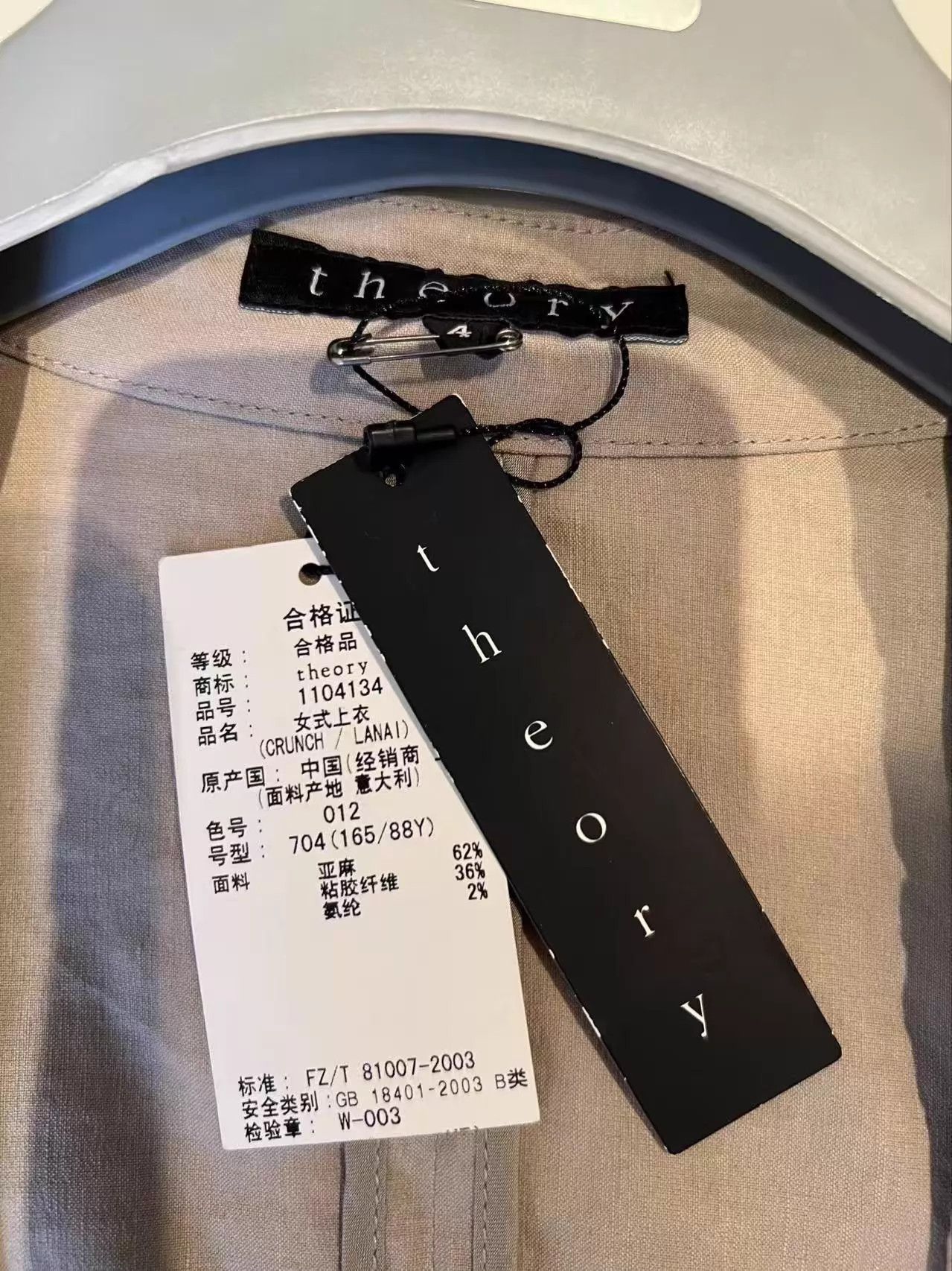 Theory Theory Linen Collarless Jacket & White Chino Set Size4 NWT Size S / US 4 / IT 40 - 6 Thumbnail