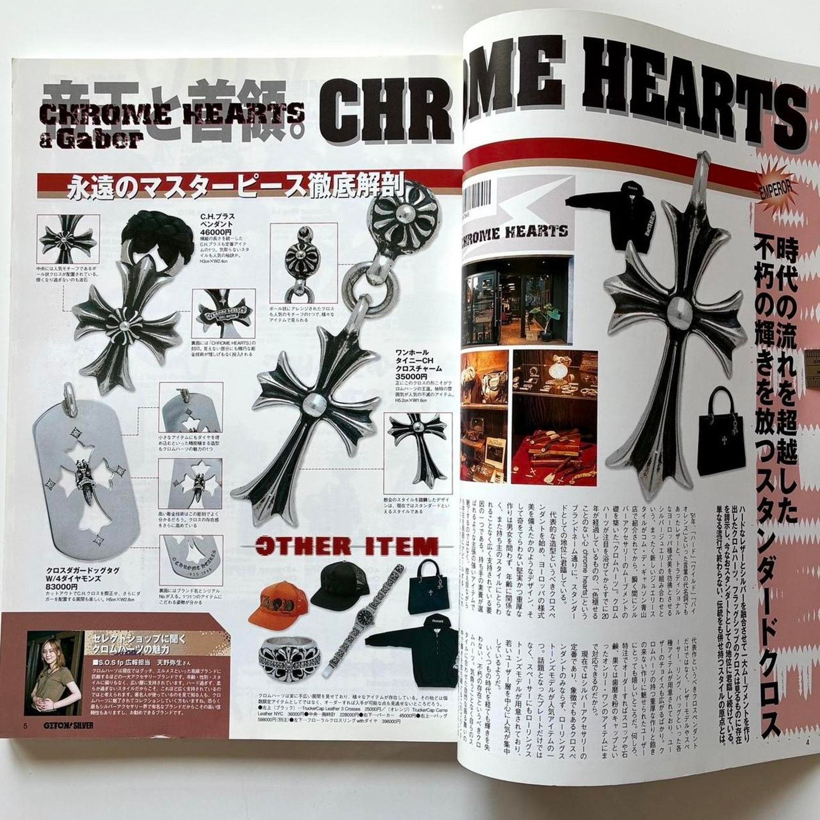 Chrome Hearts × Japanese Brand × Vintage Silver Accessories GETON magazine Chrome Hearts & Others Size ONE SIZE - 2 Thumbnail